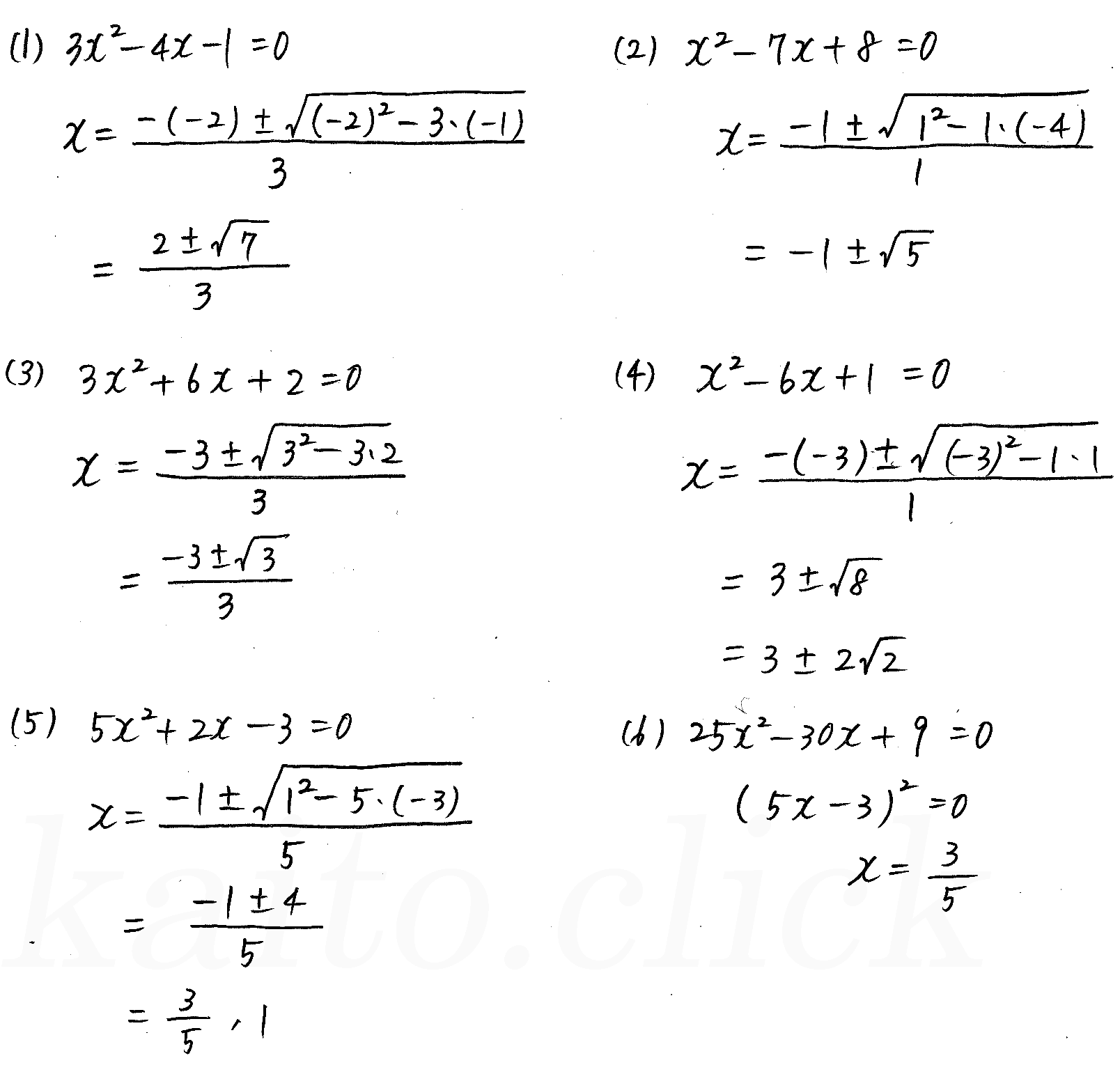 3TRIAL数学Ⅰ-162解答 