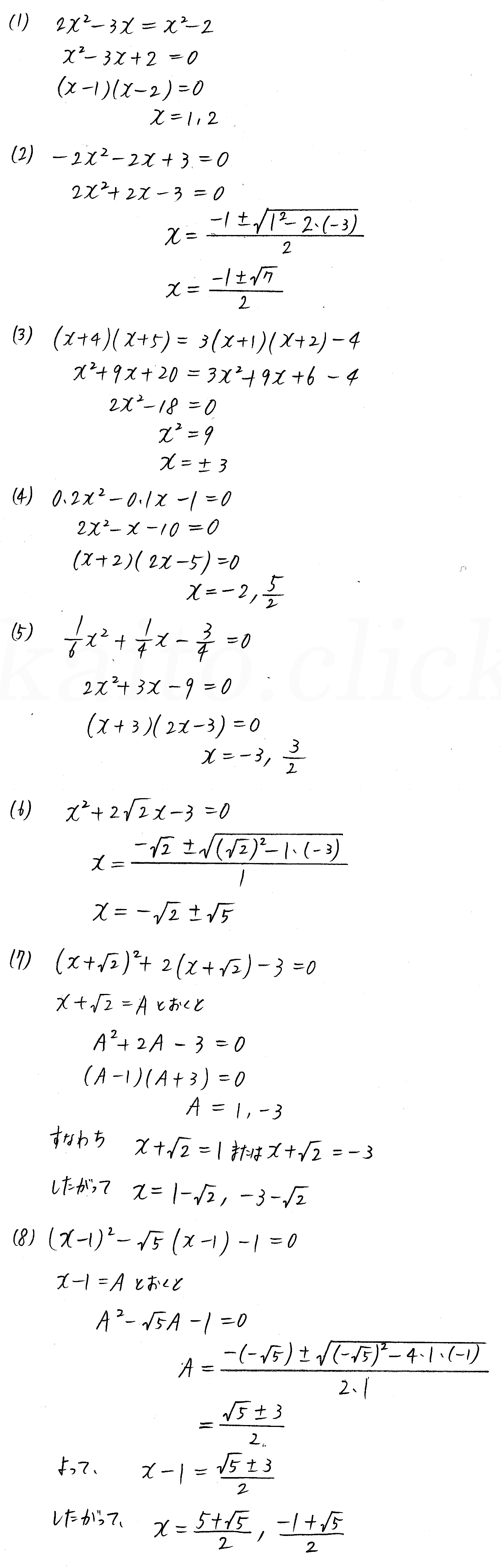 3TRIAL数学Ⅰ-166解答 