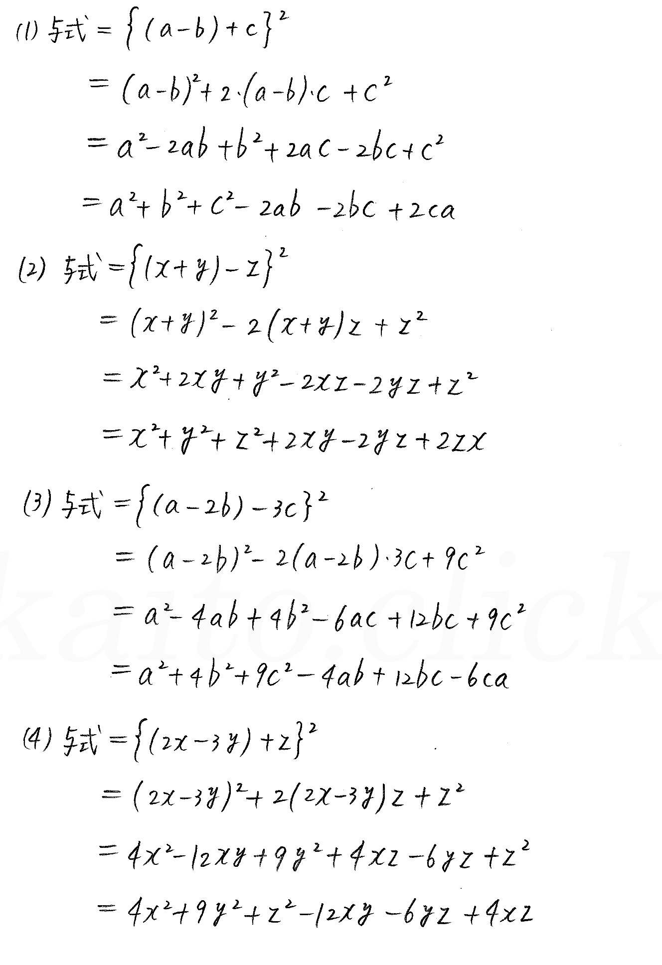 3TRIAL数学Ⅰ-17解答 