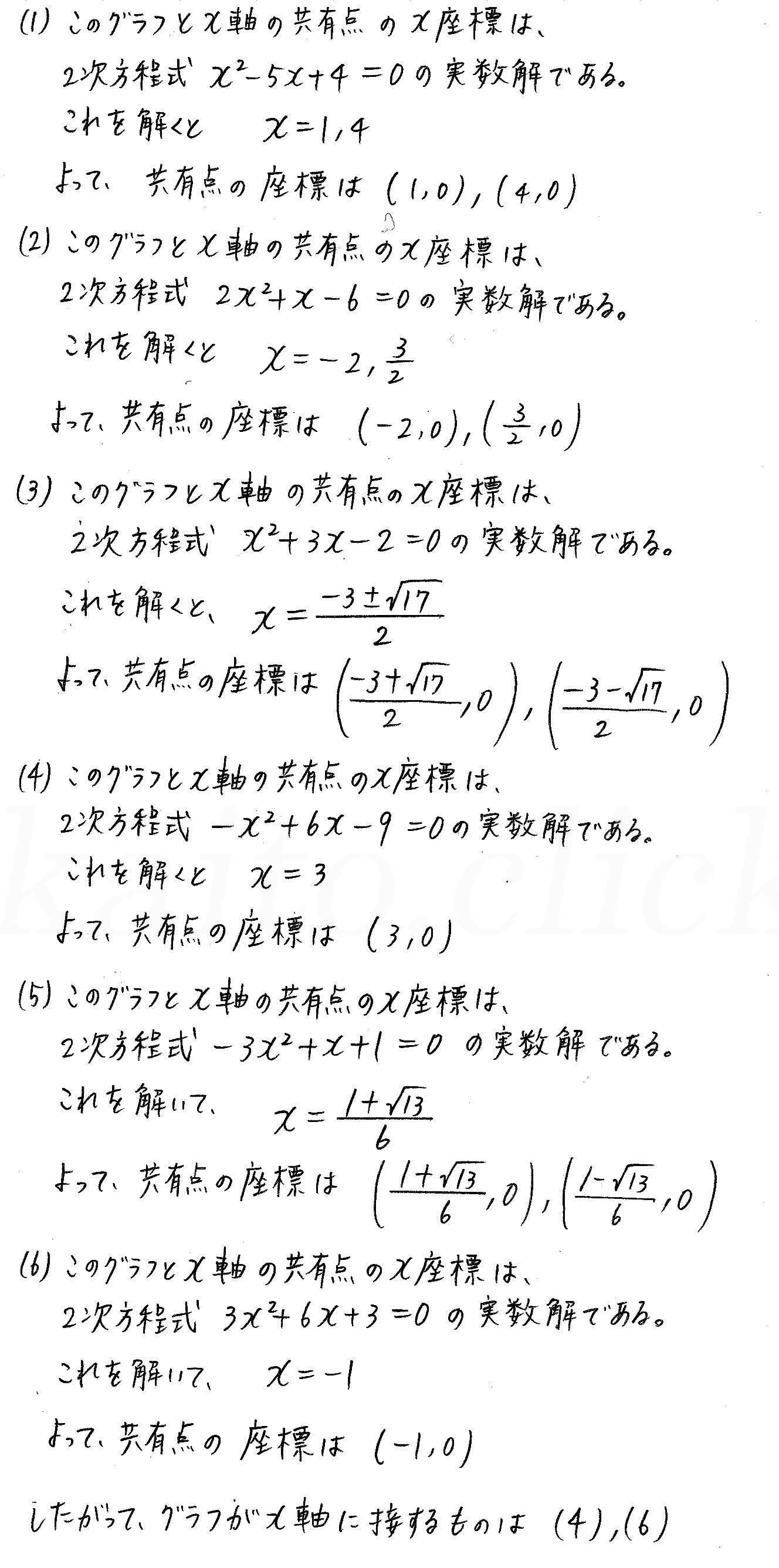 3TRIAL数学Ⅰ-170解答 