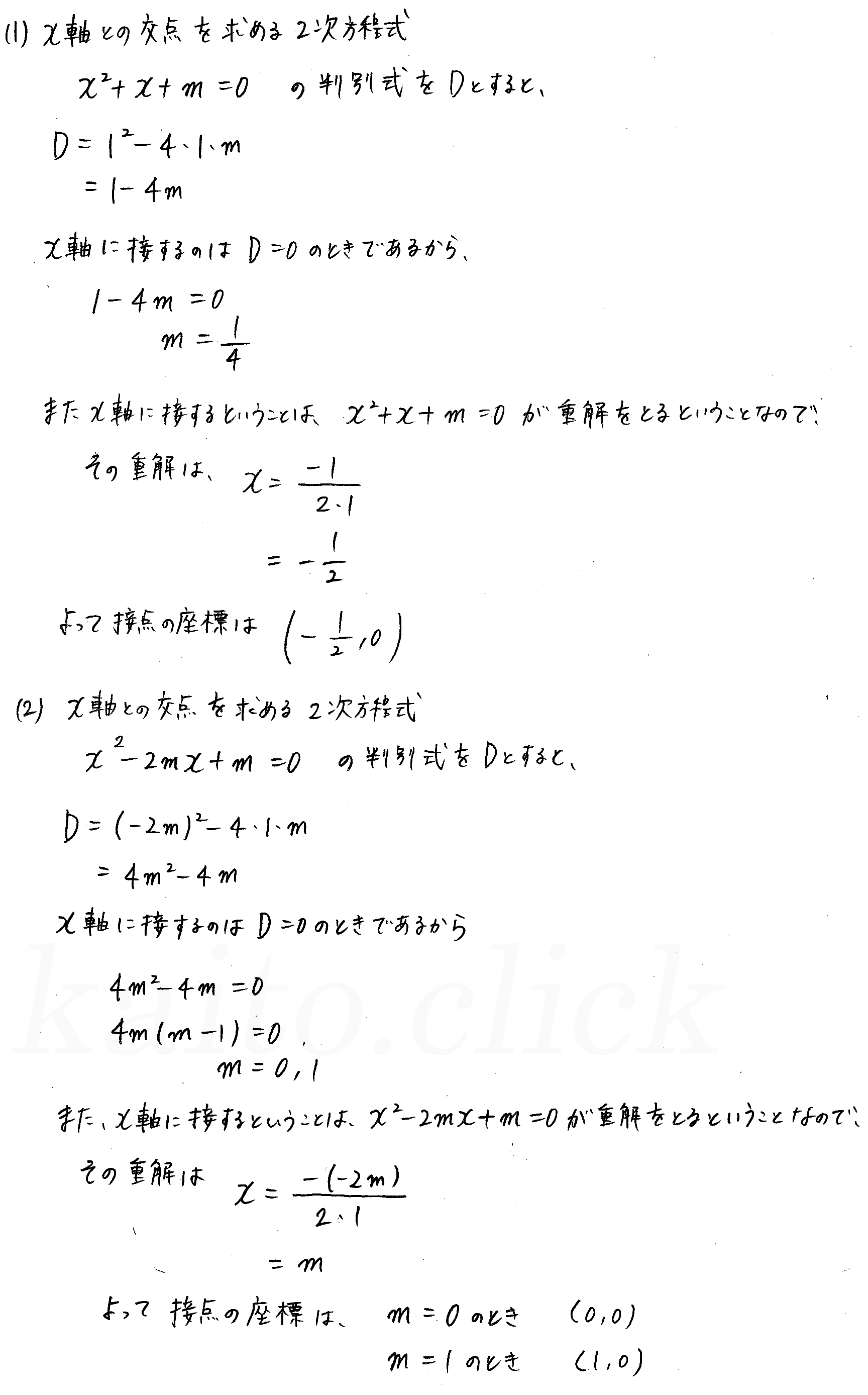 3TRIAL数学Ⅰ-173解答 