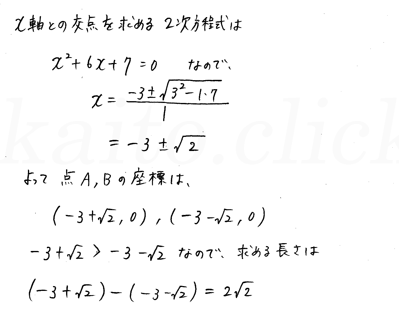 3TRIAL数学Ⅰ-174解答 
