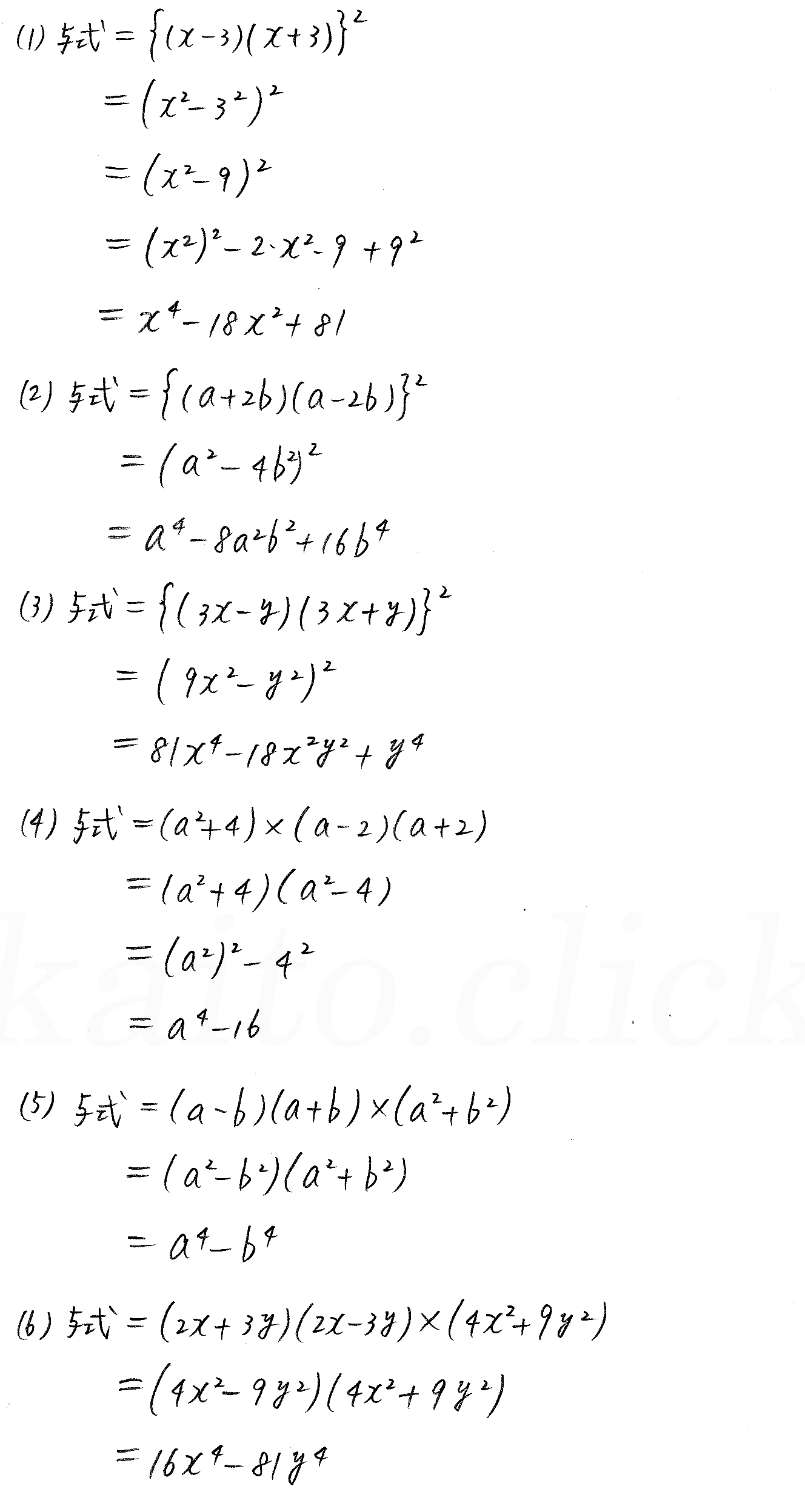 3TRIAL数学Ⅰ-18解答 