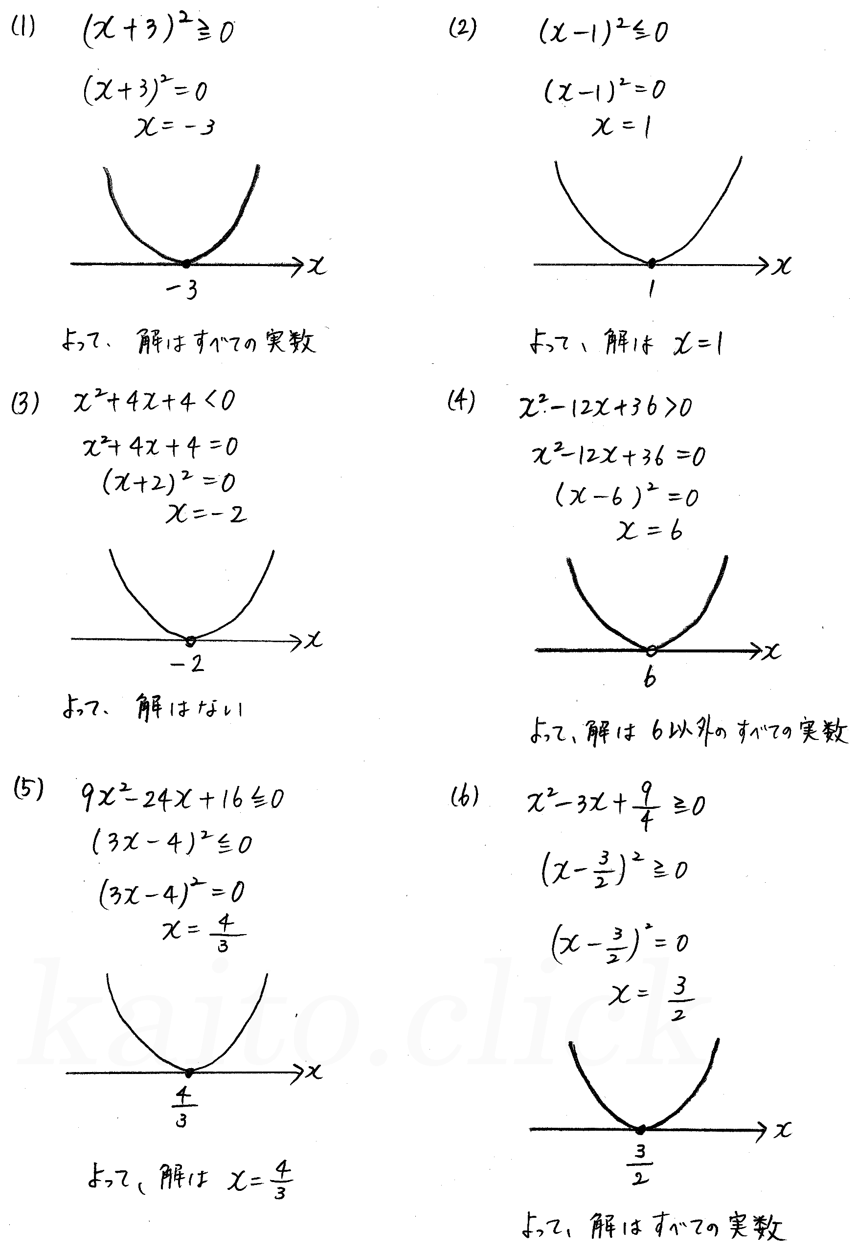 3TRIAL数学Ⅰ-182解答 