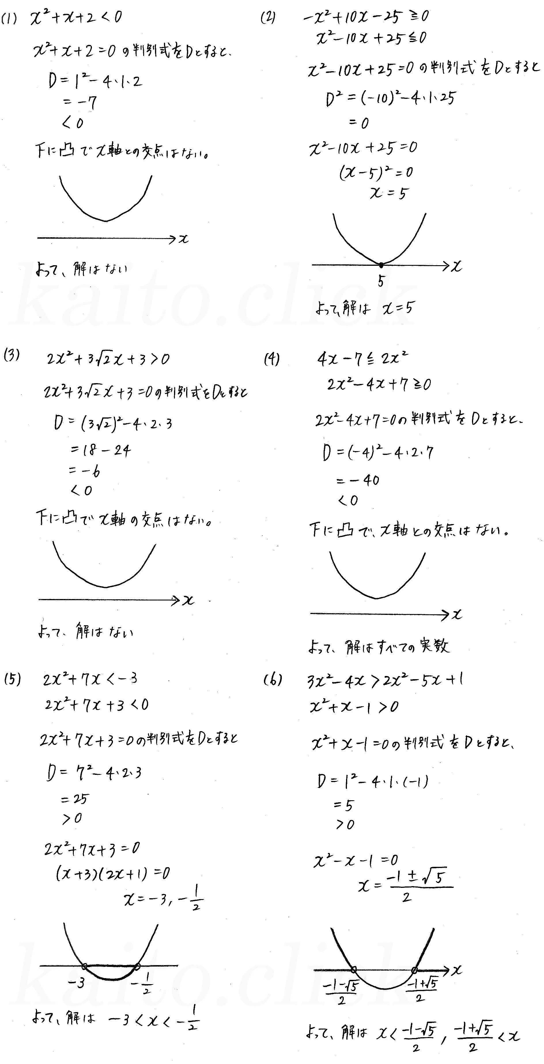 3TRIAL数学Ⅰ-184解答 