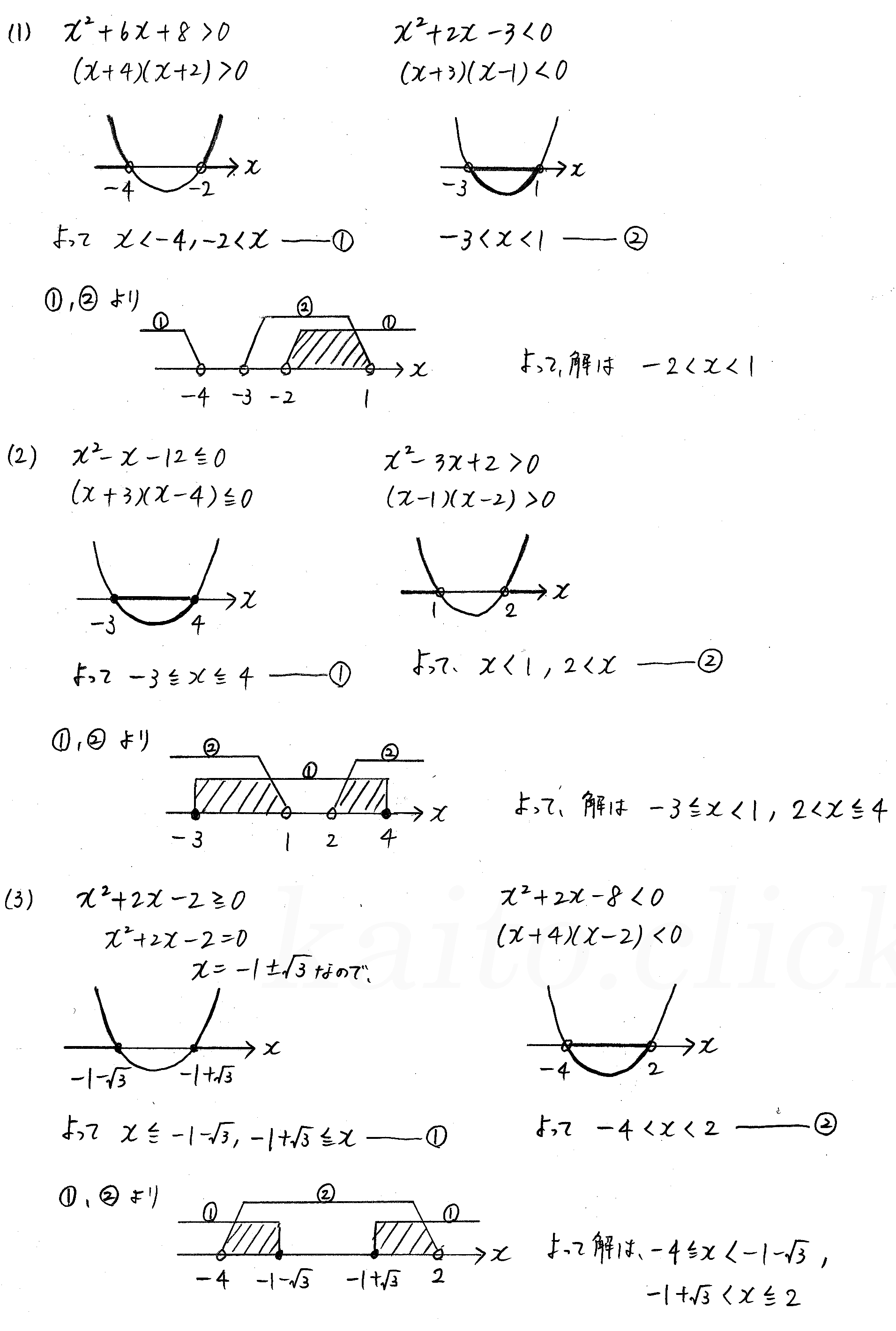 3TRIAL数学Ⅰ-185解答 
