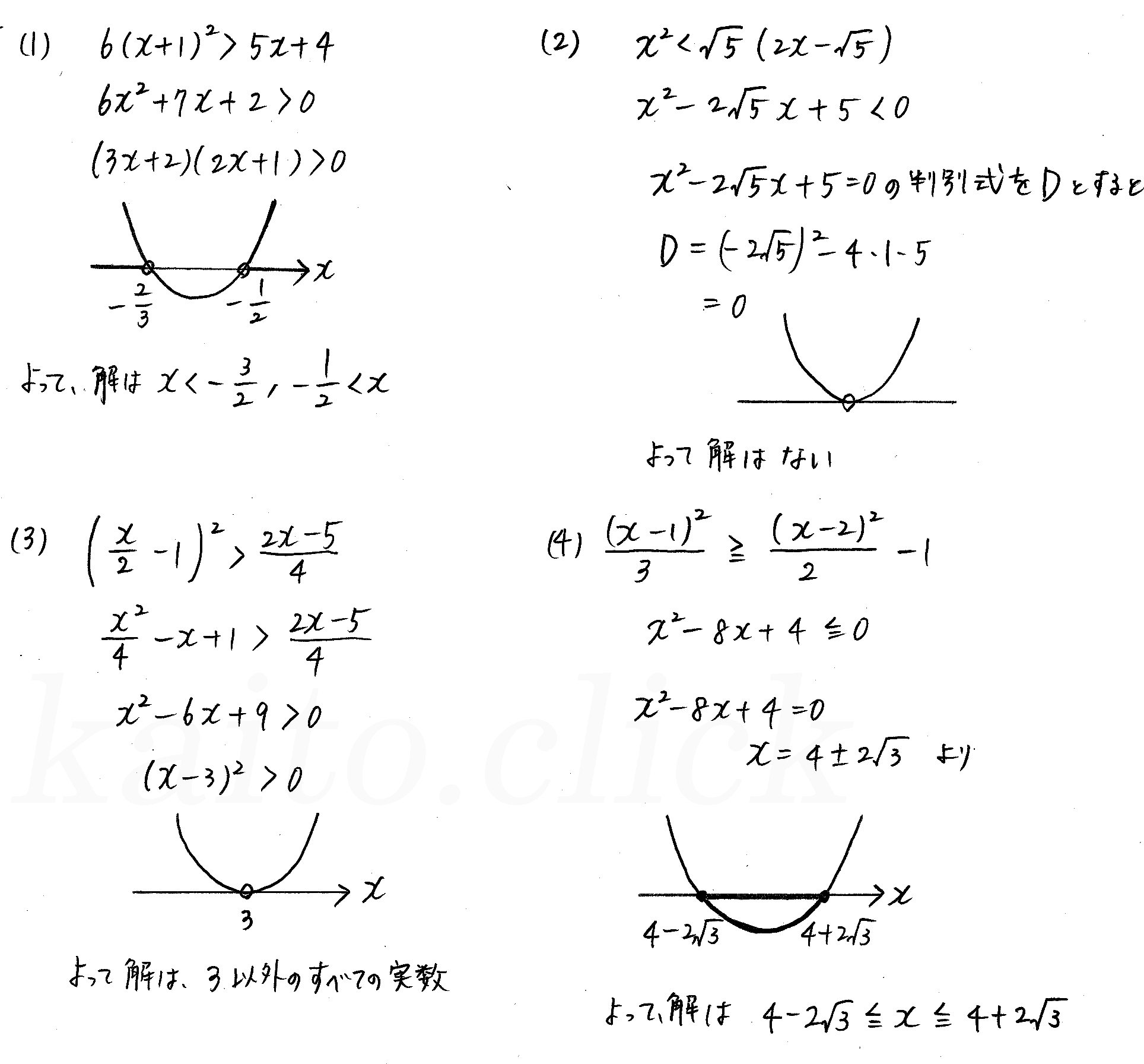 3TRIAL数学Ⅰ-186解答 