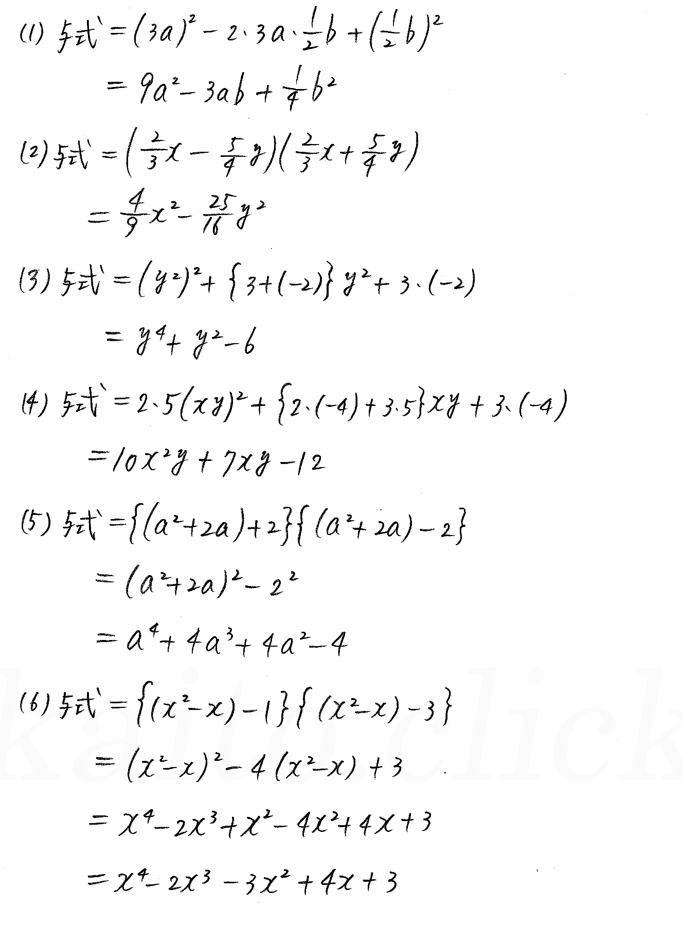 3TRIAL数学Ⅰ-19解答 