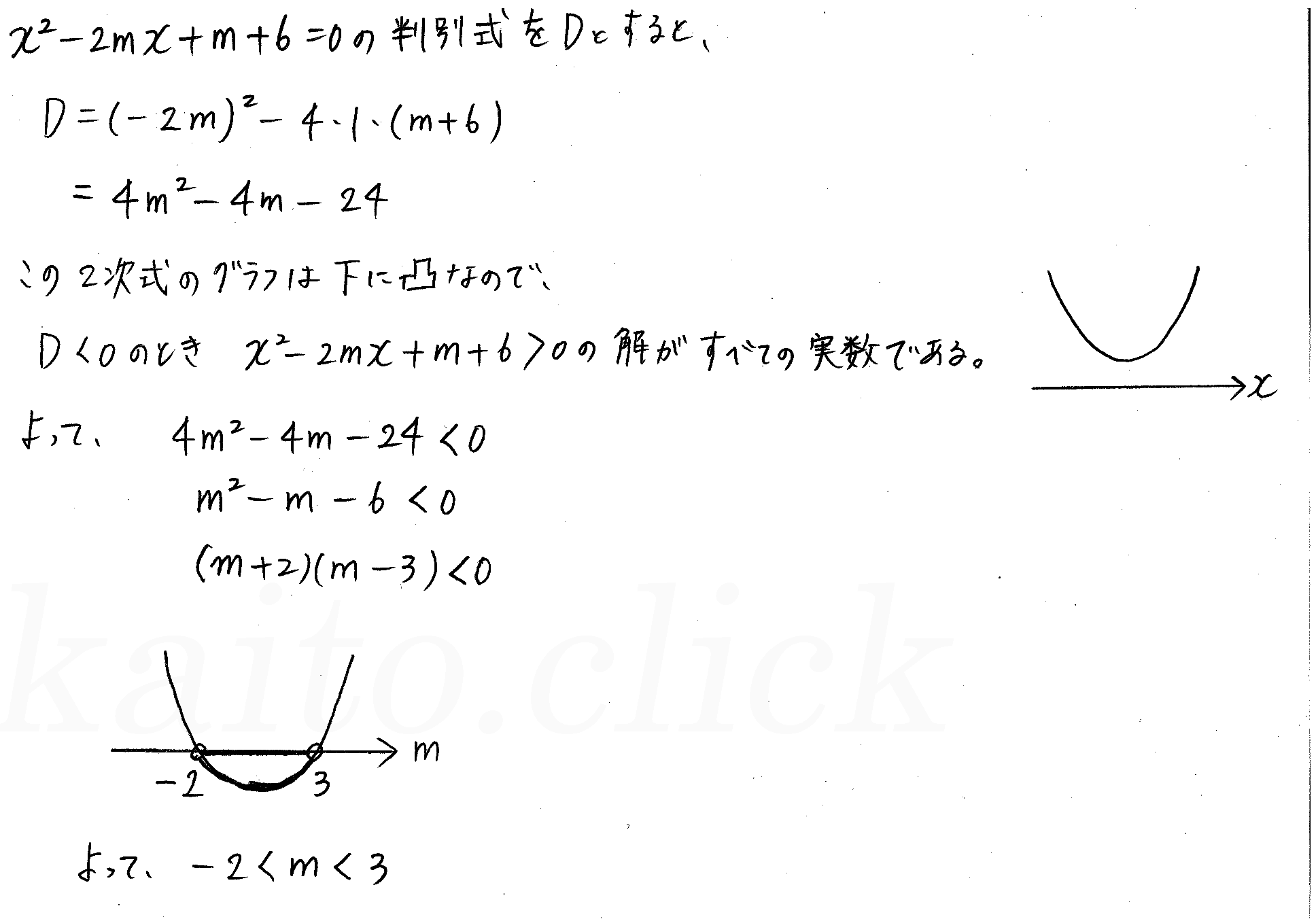 3TRIAL数学Ⅰ-191解答 