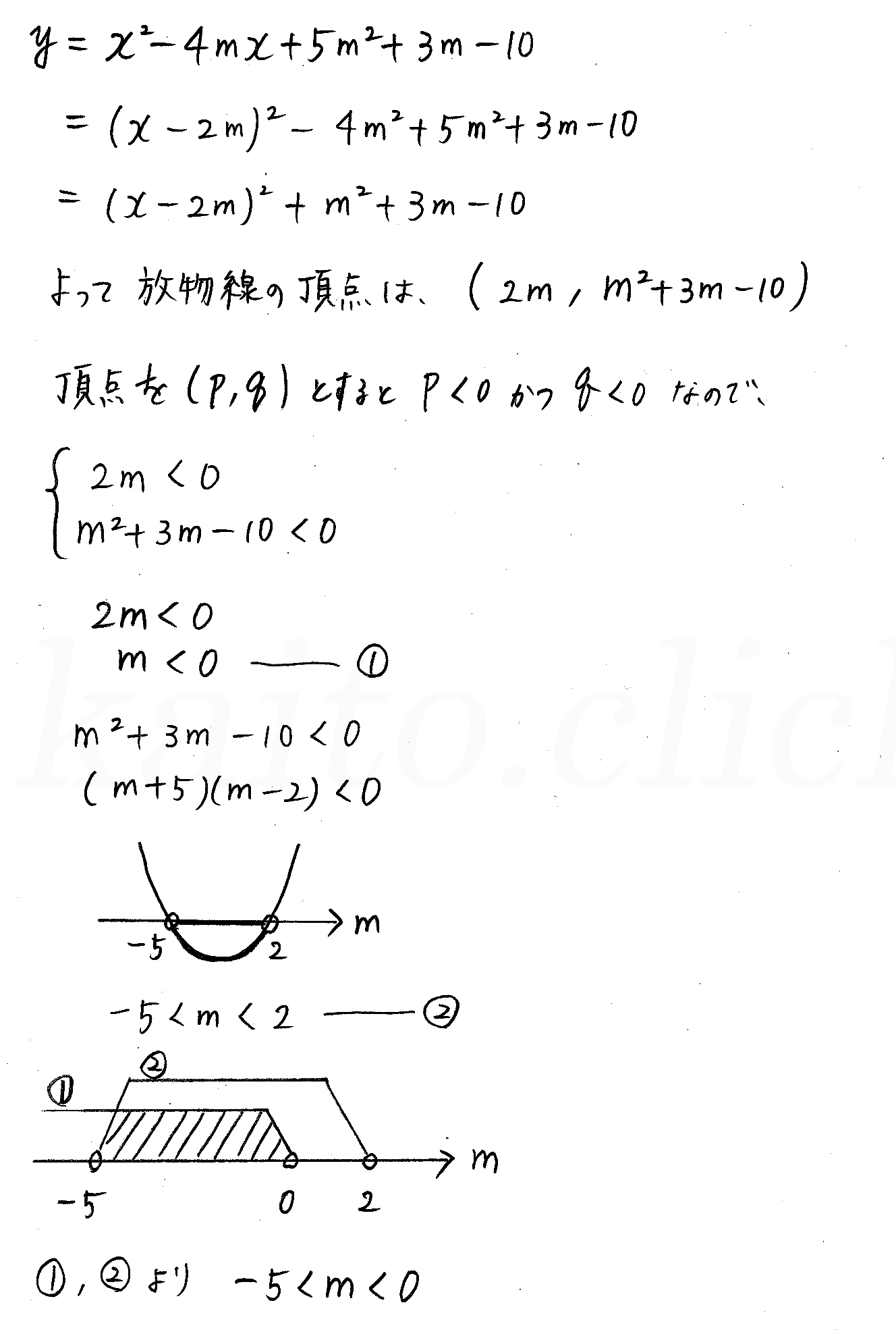 3TRIAL数学Ⅰ-194解答 
