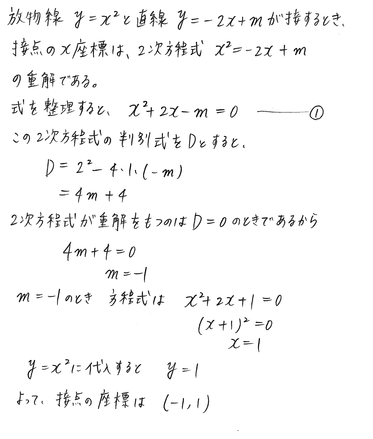 3TRIAL数学Ⅰ-197解答 