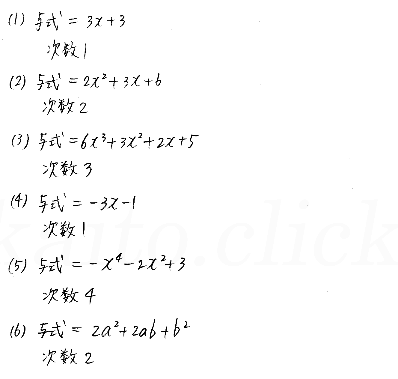3TRIAL数学Ⅰ-2解答 