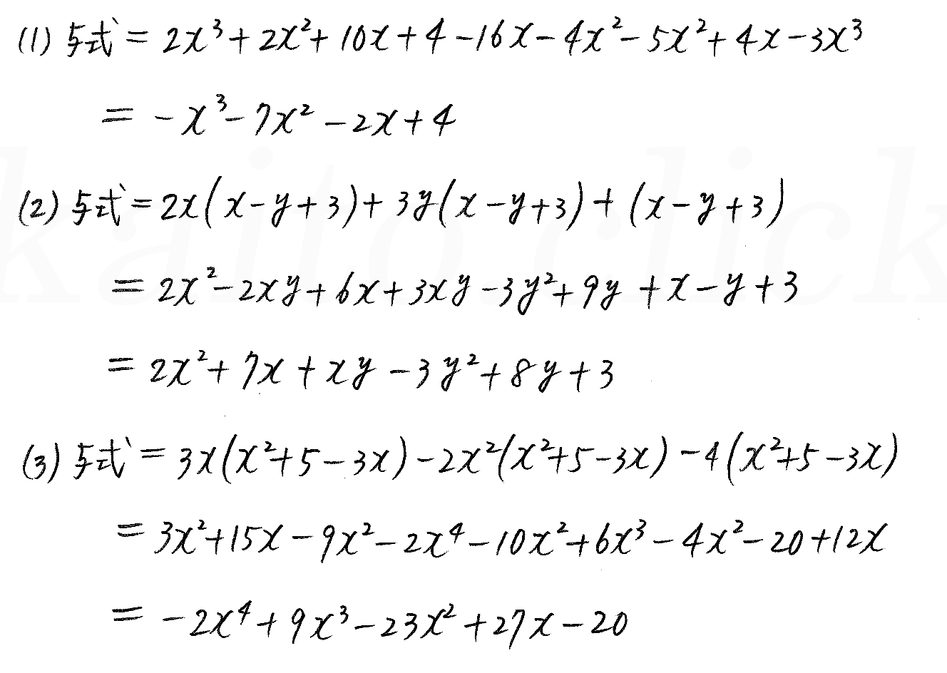 3TRIAL数学Ⅰ-20解答 