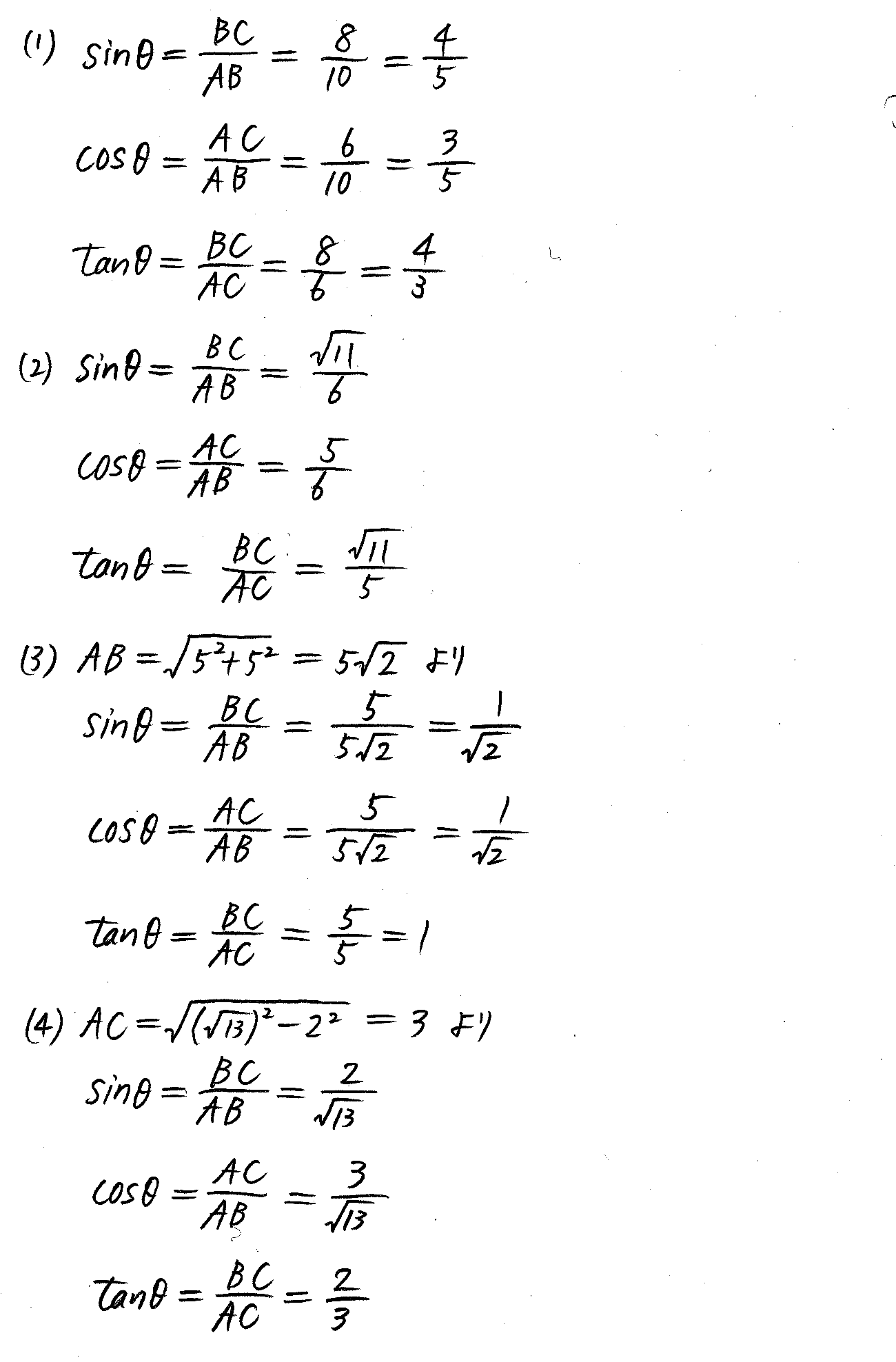 3TRIAL数学Ⅰ-204解答 