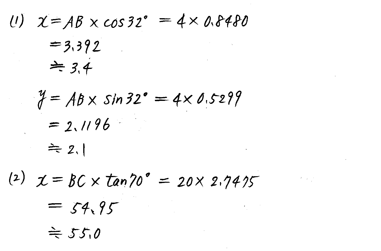 3TRIAL数学Ⅰ-207解答 
