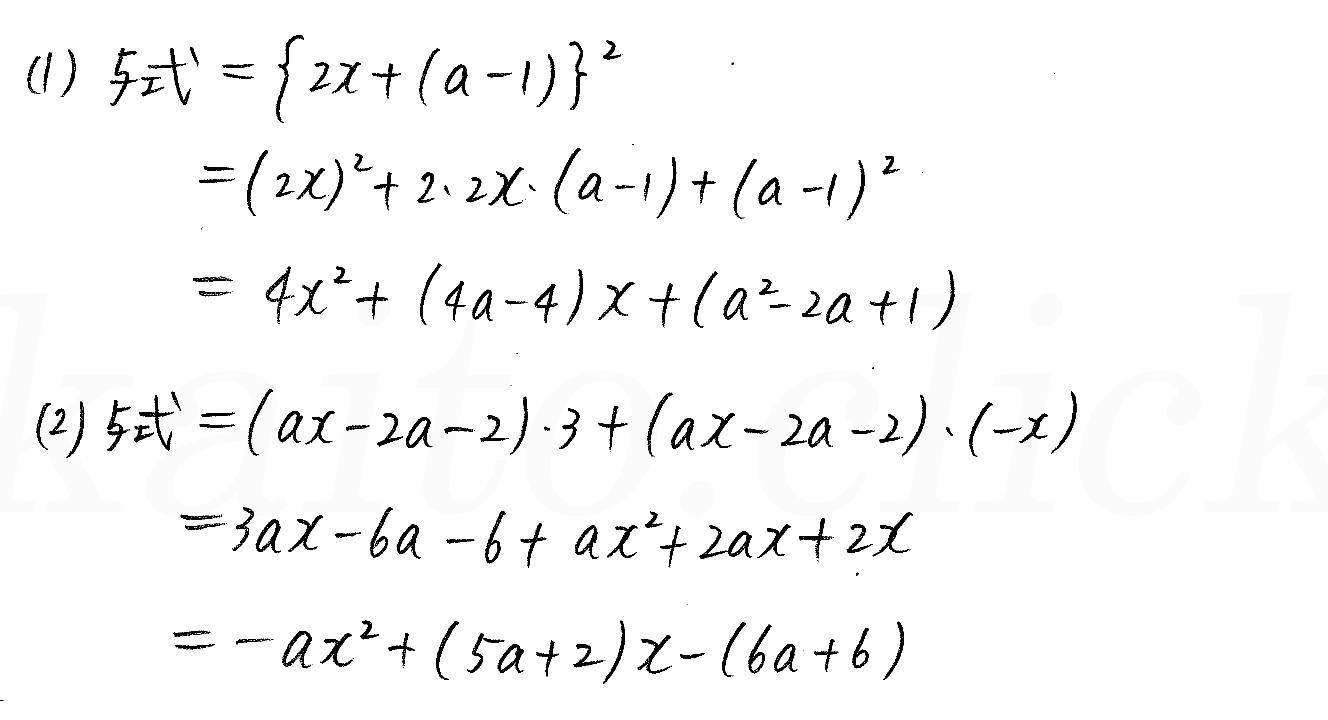 3TRIAL数学Ⅰ-21解答 