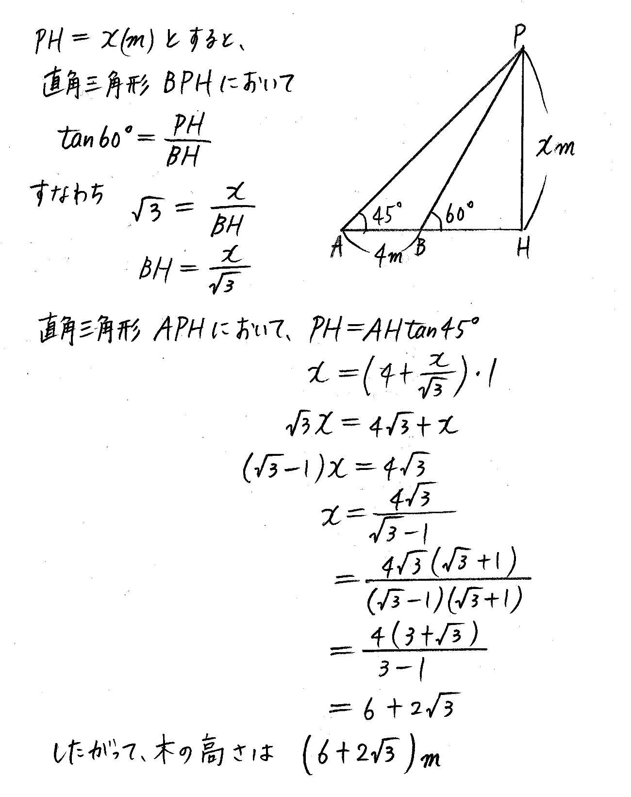 3TRIAL数学Ⅰ-213解答 