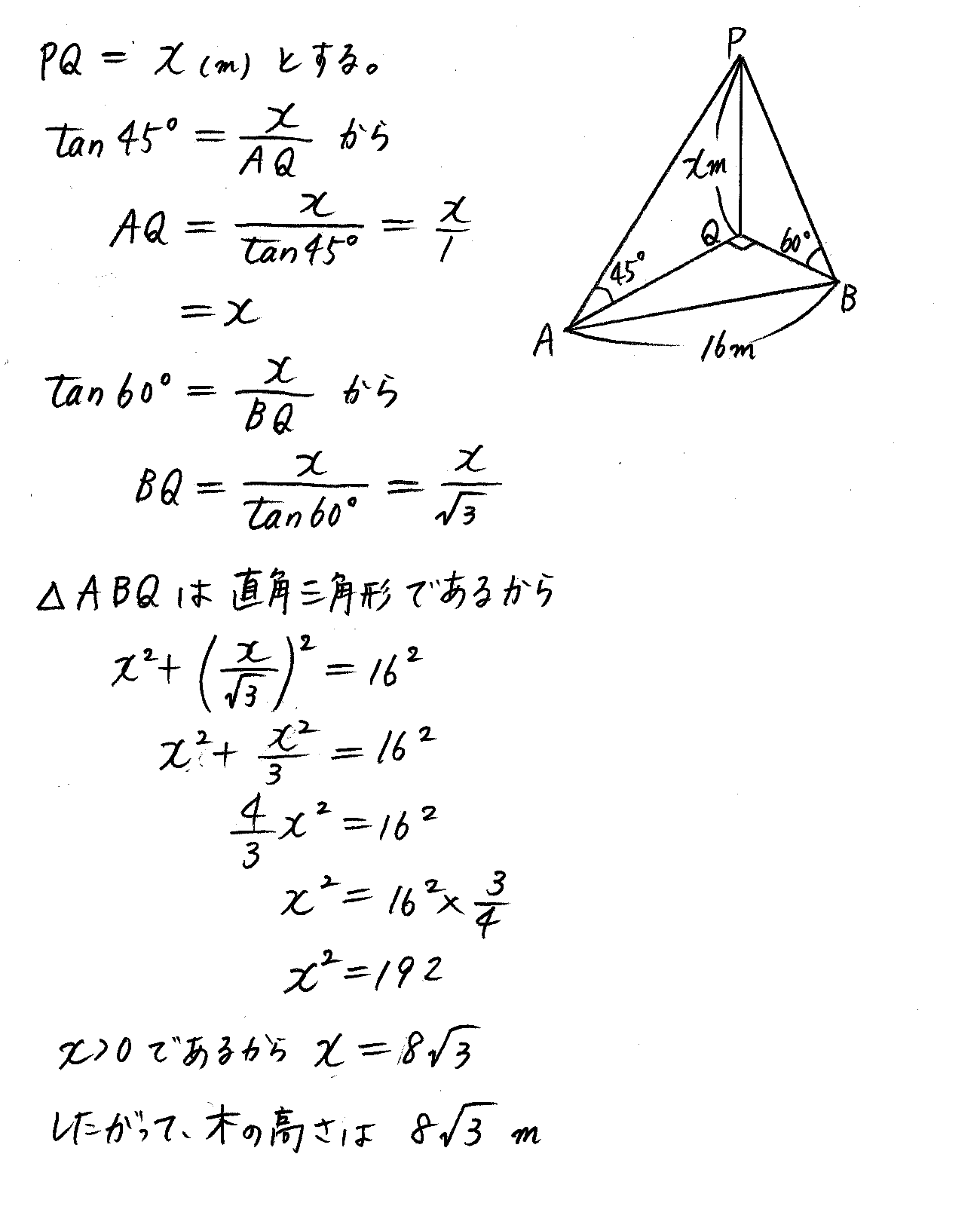 3TRIAL数学Ⅰ-215解答 