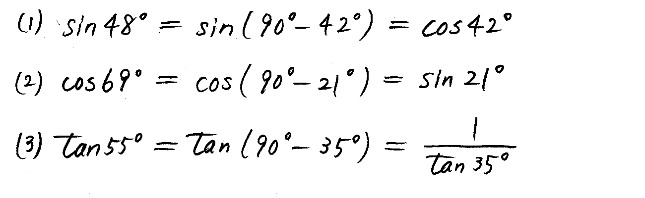 3TRIAL数学Ⅰ-217解答 