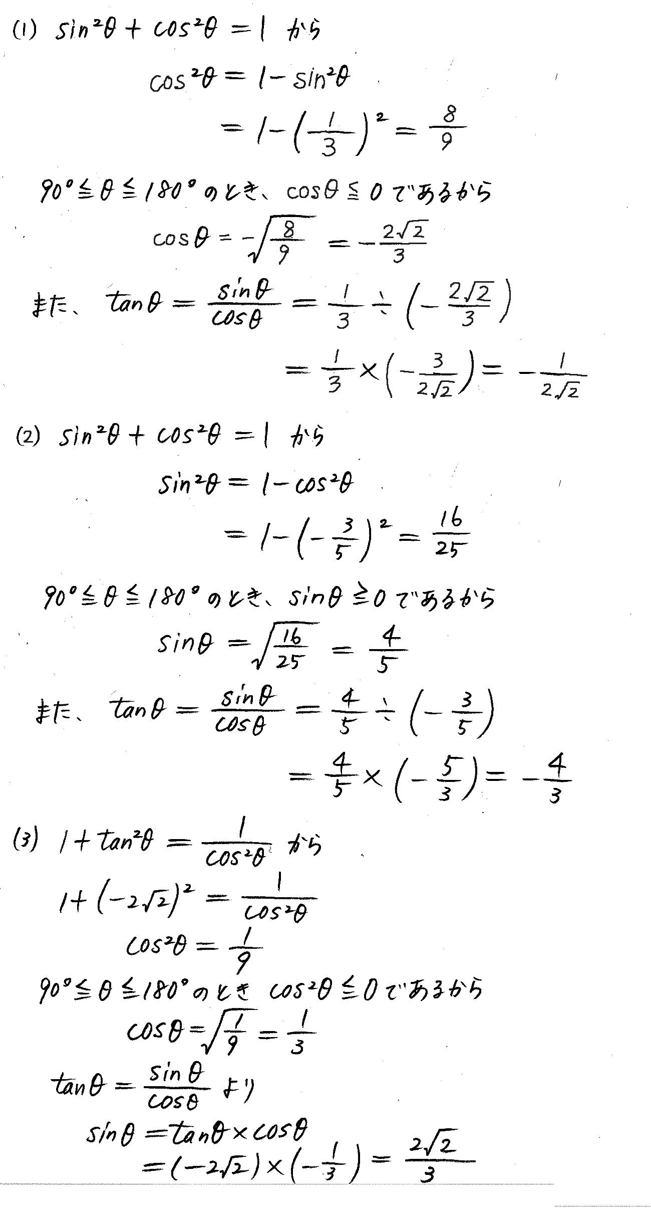 3TRIAL数学Ⅰ-225解答 