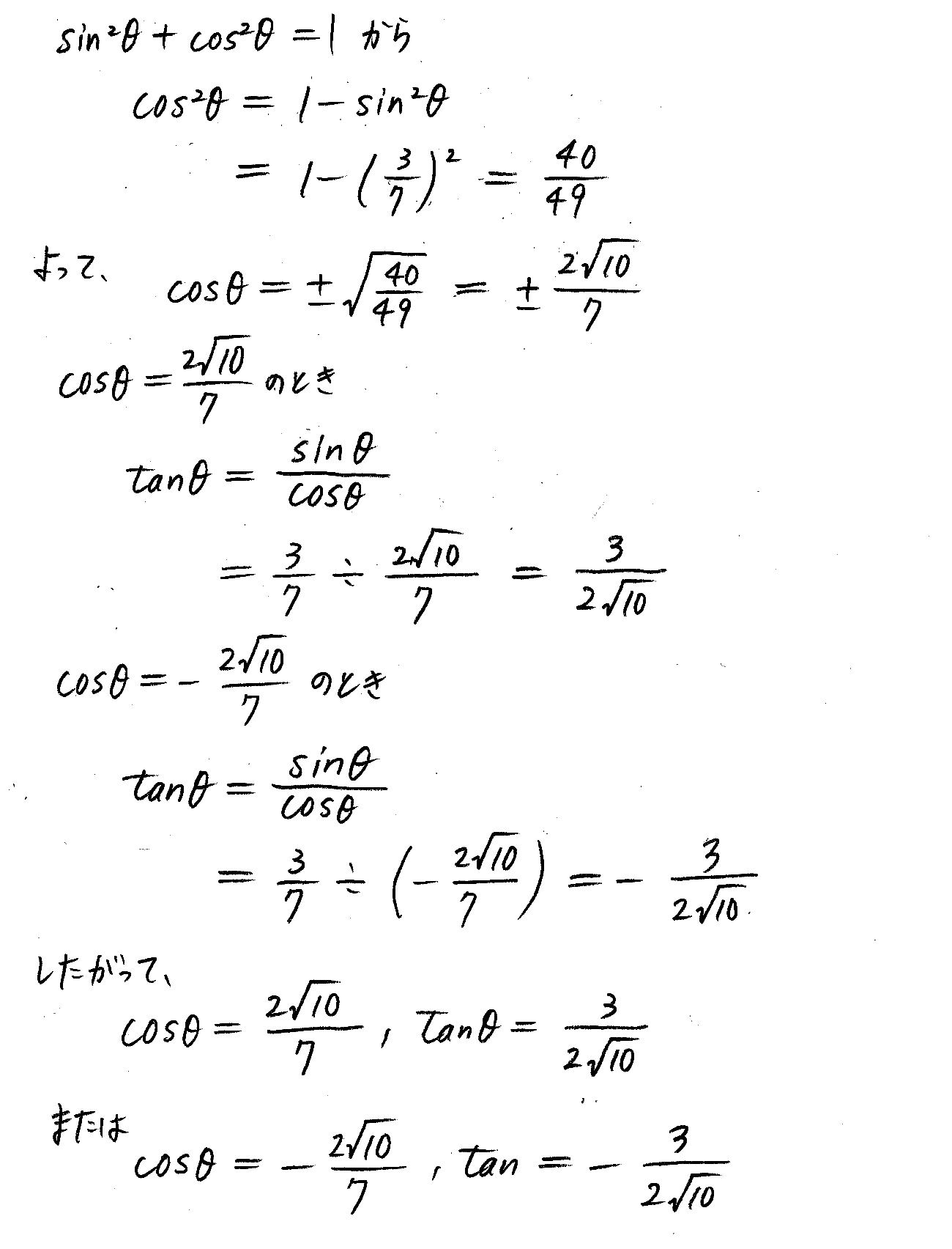 3TRIAL数学Ⅰ-226解答 