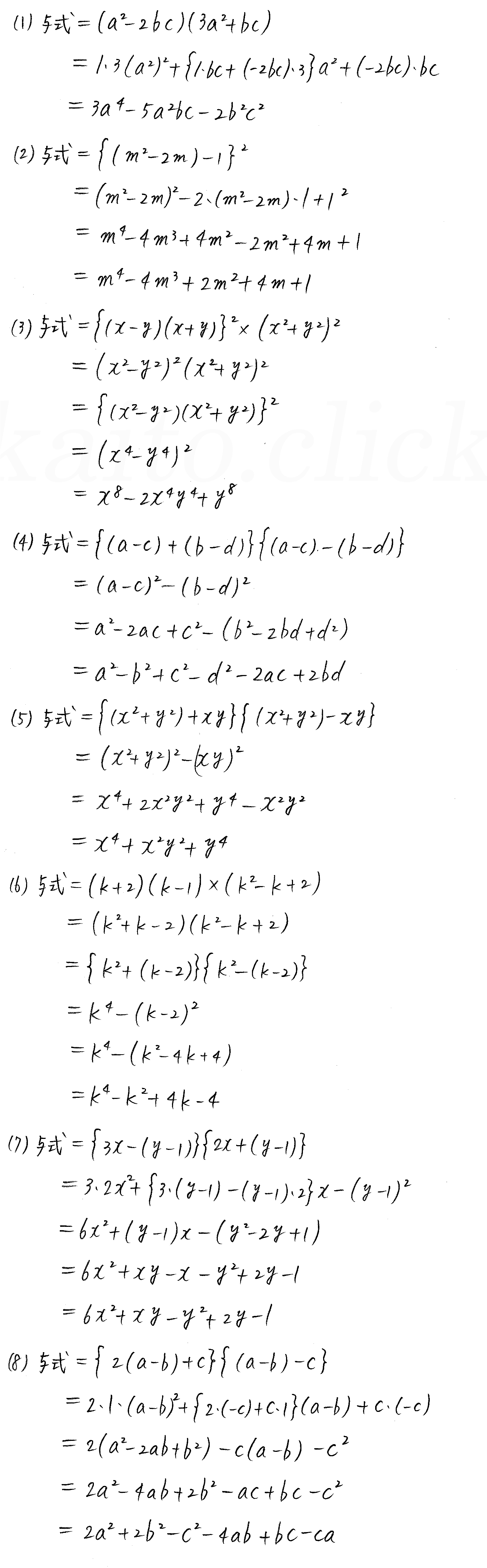 3TRIAL数学Ⅰ-23解答 