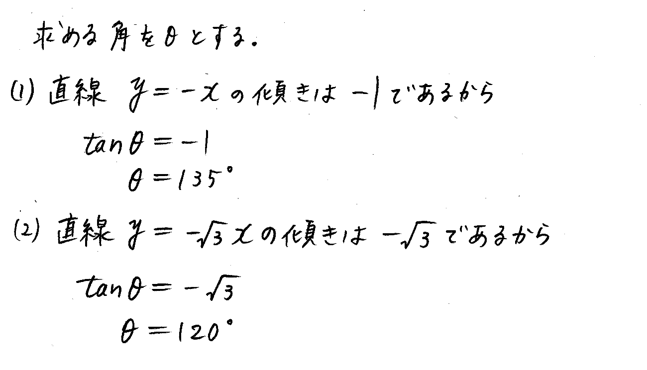 3TRIAL数学Ⅰ-230解答 