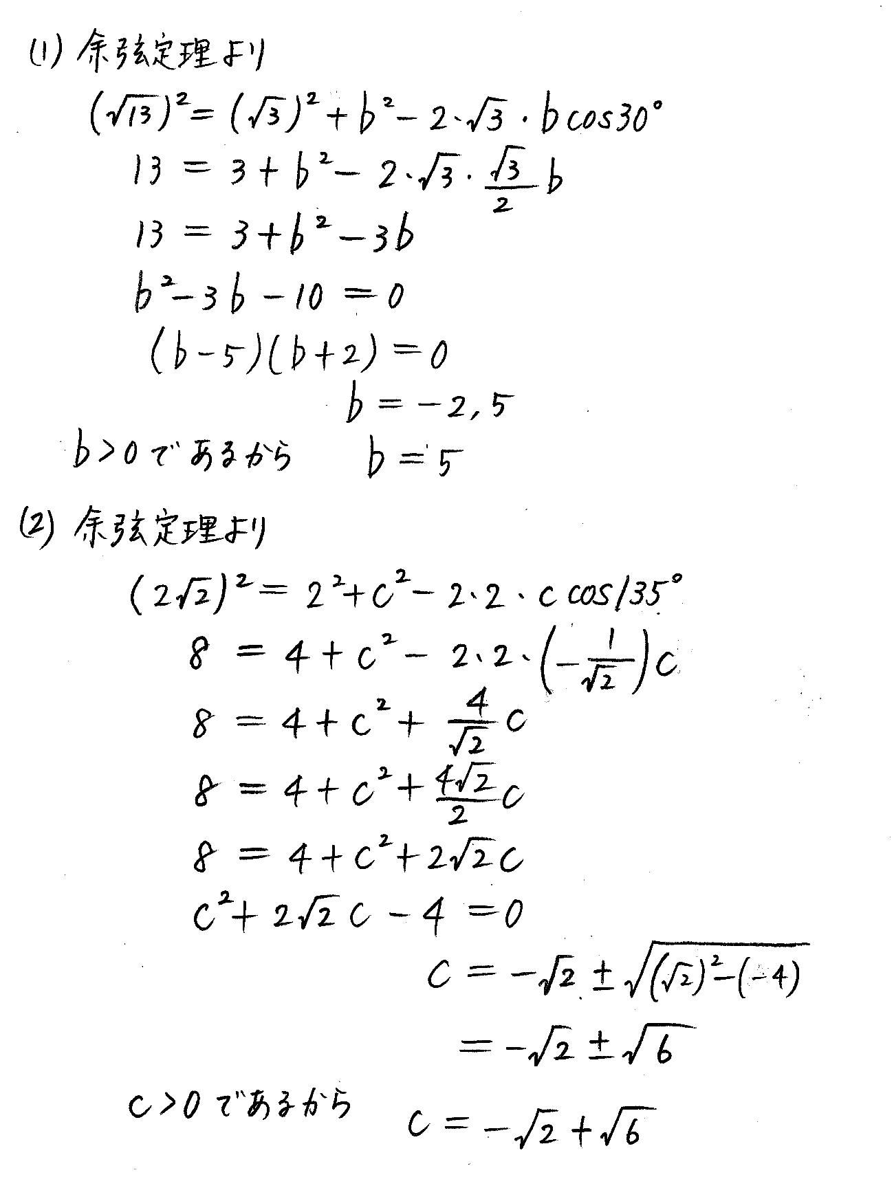3TRIAL数学Ⅰ-241解答 
