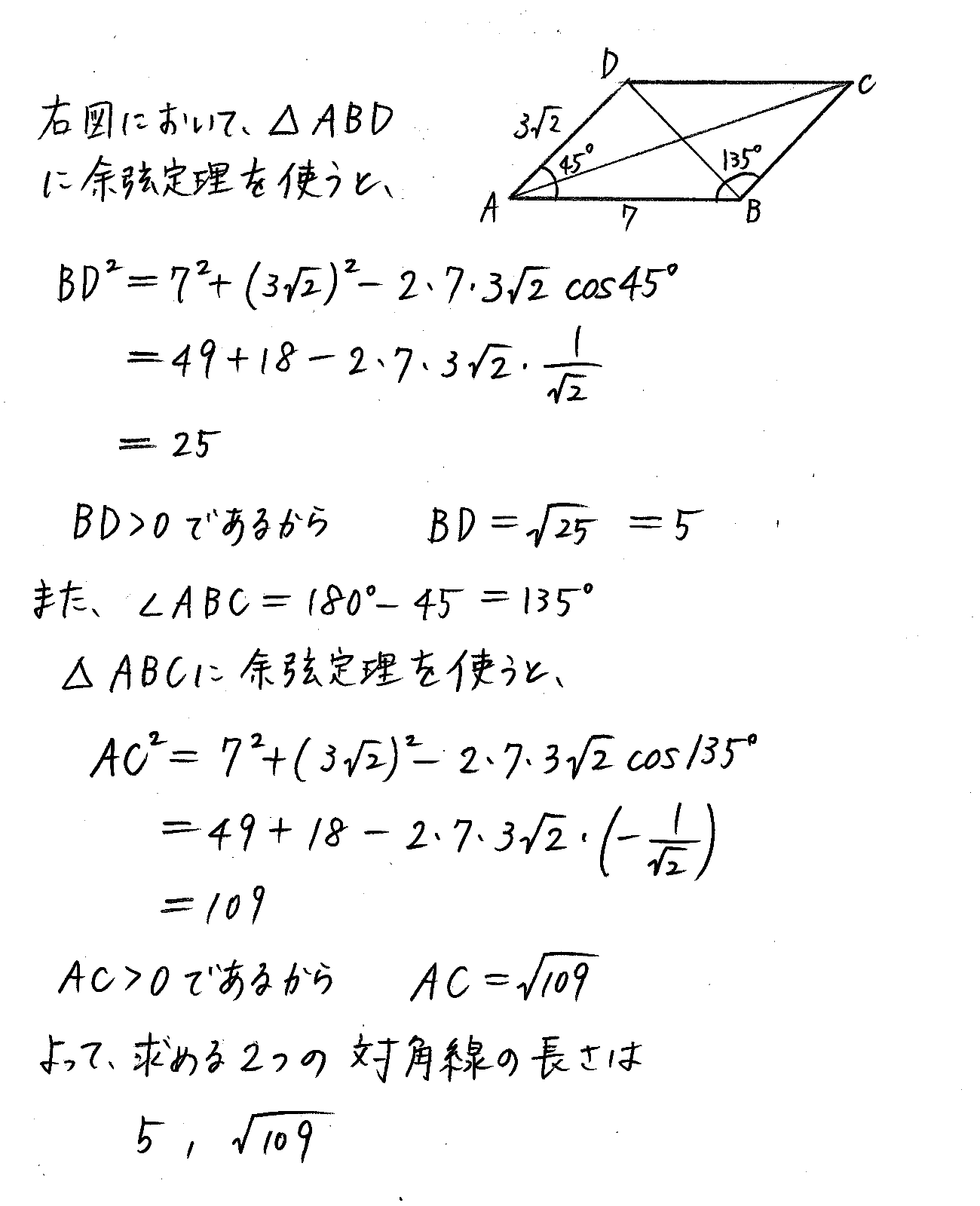 3TRIAL数学Ⅰ-242解答 