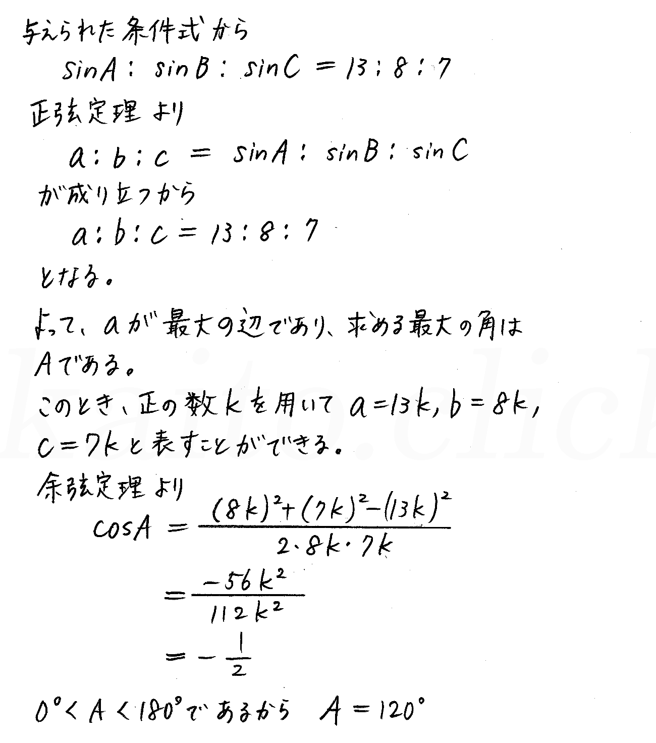 3TRIAL数学Ⅰ-249解答 