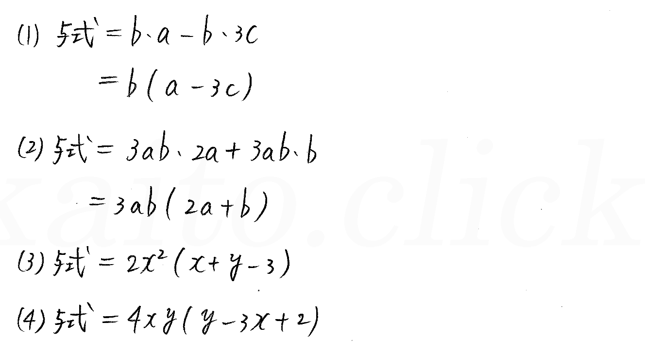 3TRIAL数学Ⅰ-25解答 