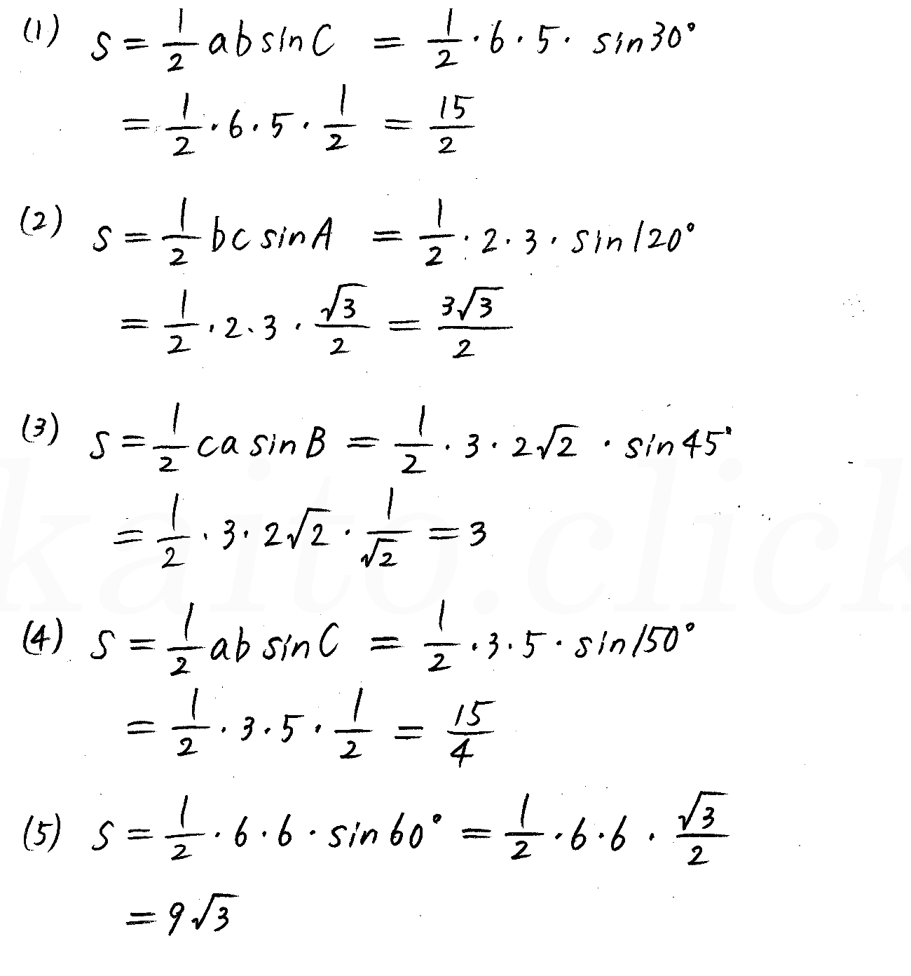 3TRIAL数学Ⅰ-250解答 