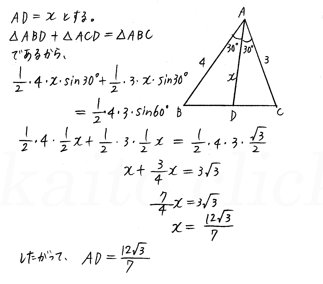 3TRIAL数学Ⅰ-255解答 