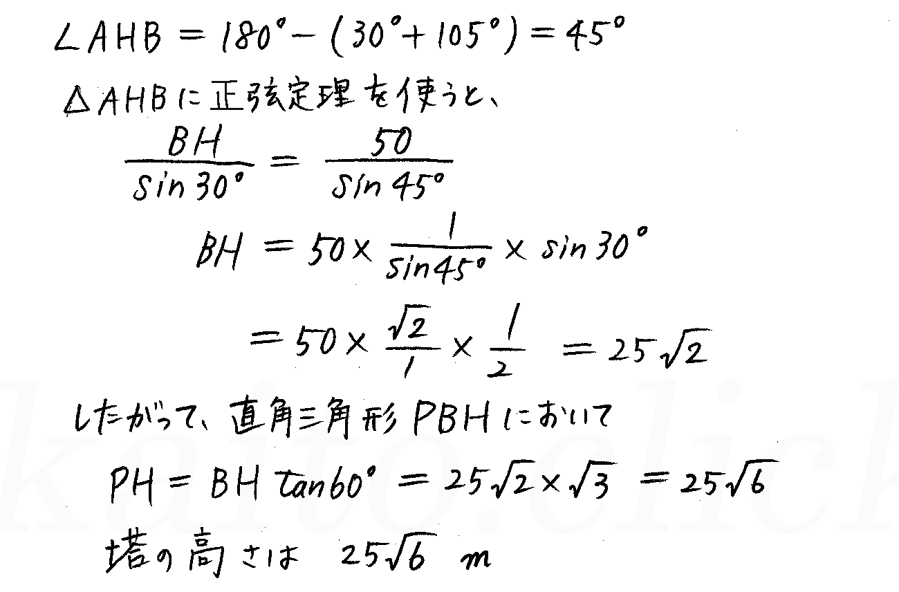 3TRIAL数学Ⅰ-258解答 