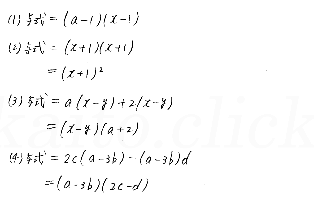 3TRIAL数学Ⅰ-26解答 