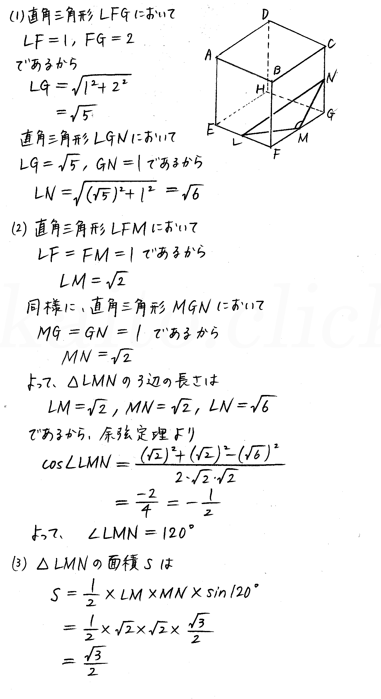 3TRIAL数学Ⅰ-260解答 