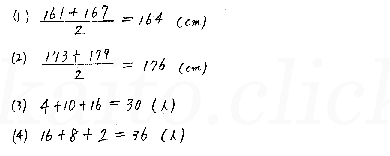 3TRIAL数学Ⅰ-266解答 