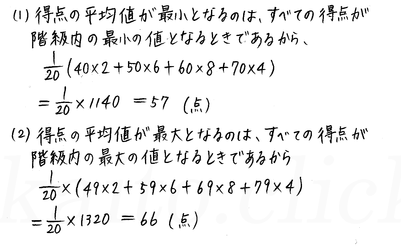 3TRIAL数学Ⅰ-274解答 