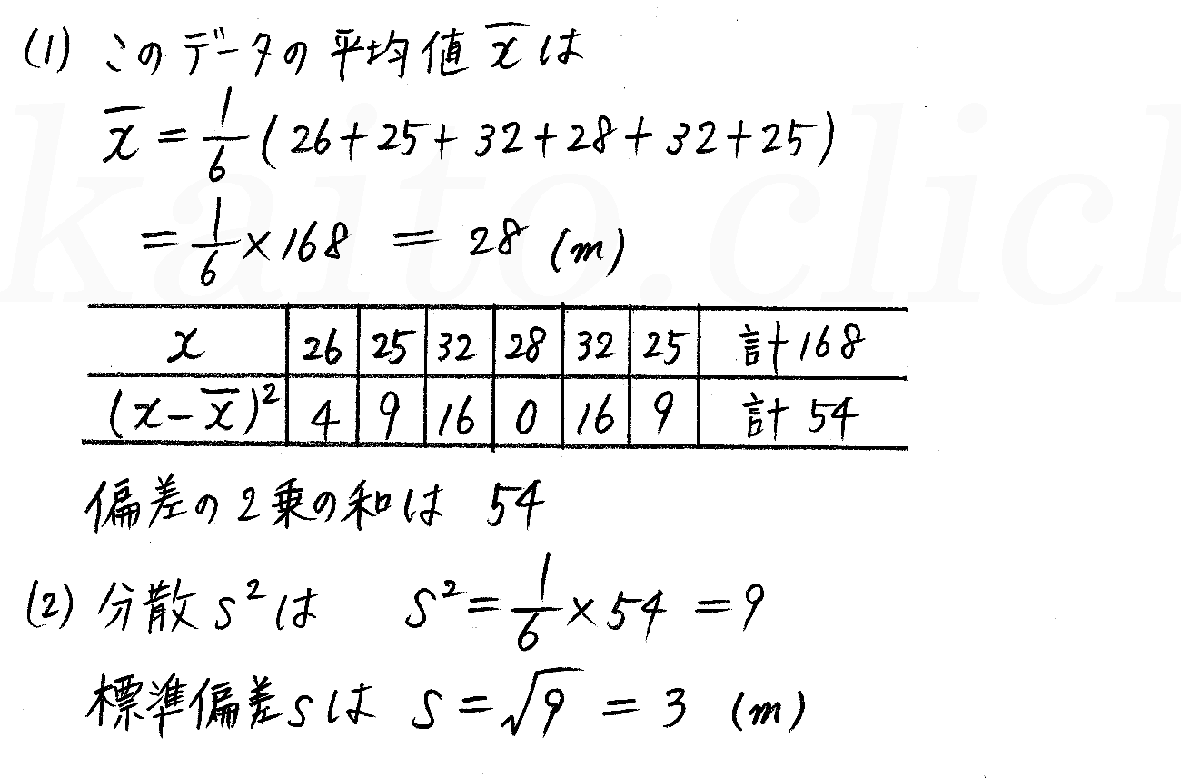 3TRIAL数学Ⅰ-284解答 