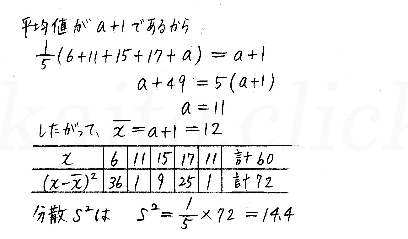 3TRIAL数学Ⅰ-286解答 