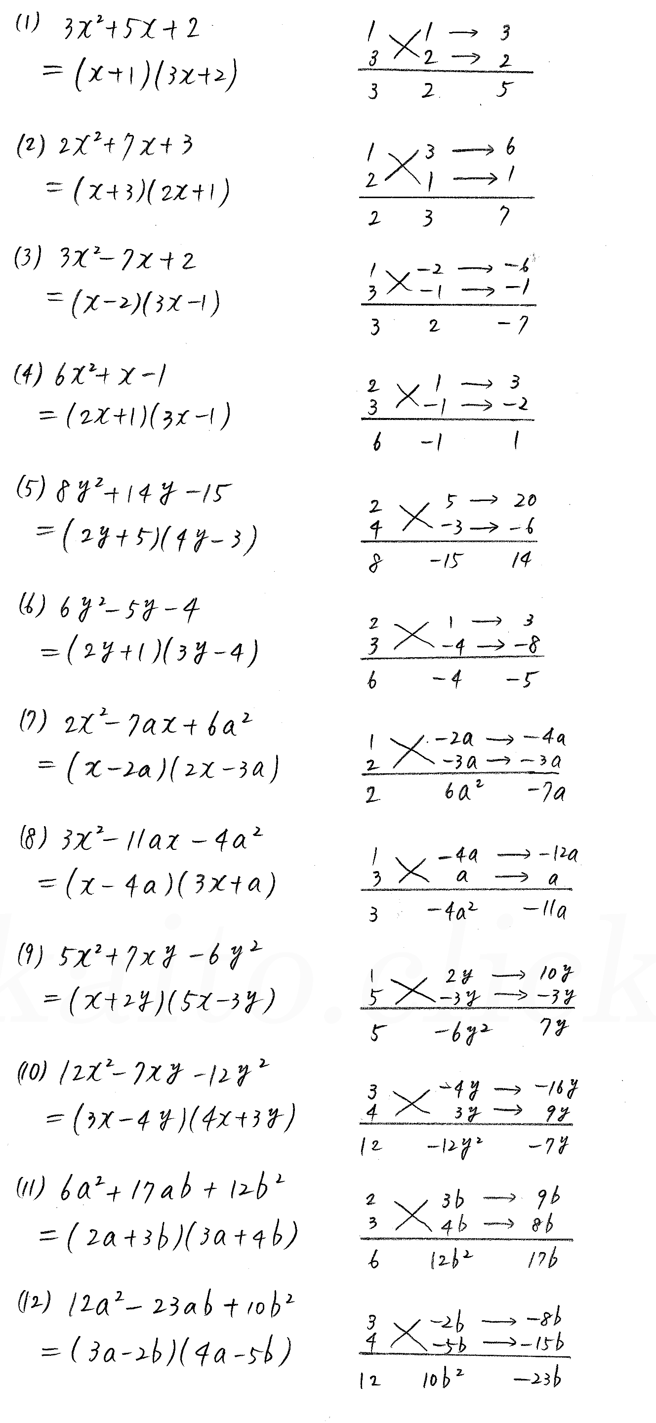 3TRIAL数学Ⅰ-29解答 