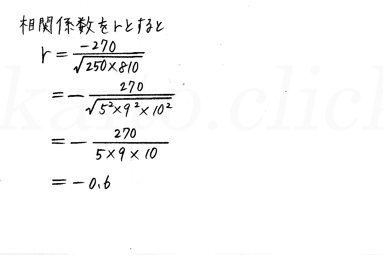 3TRIAL数学Ⅰ-291解答 