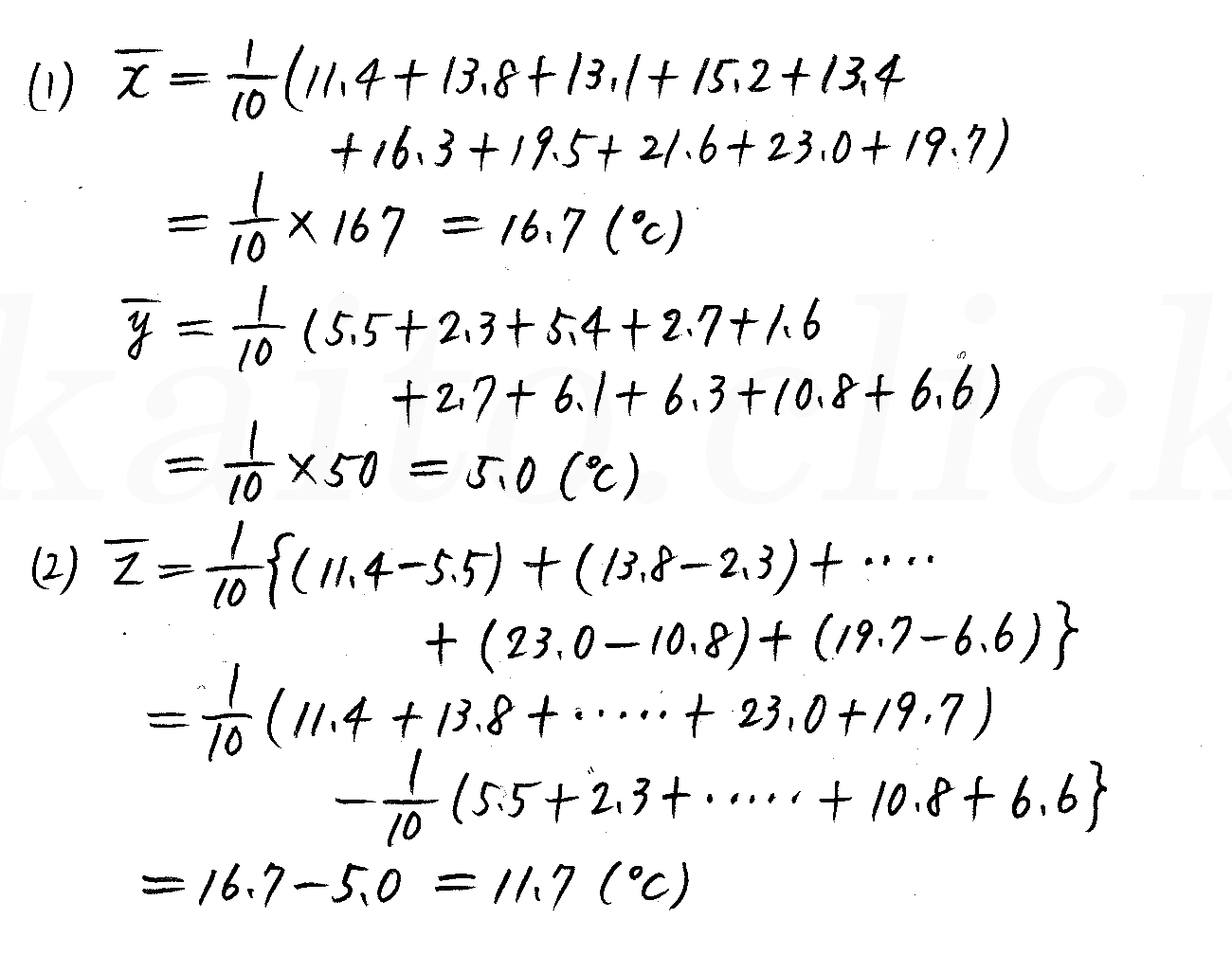 3TRIAL数学Ⅰ-298解答 