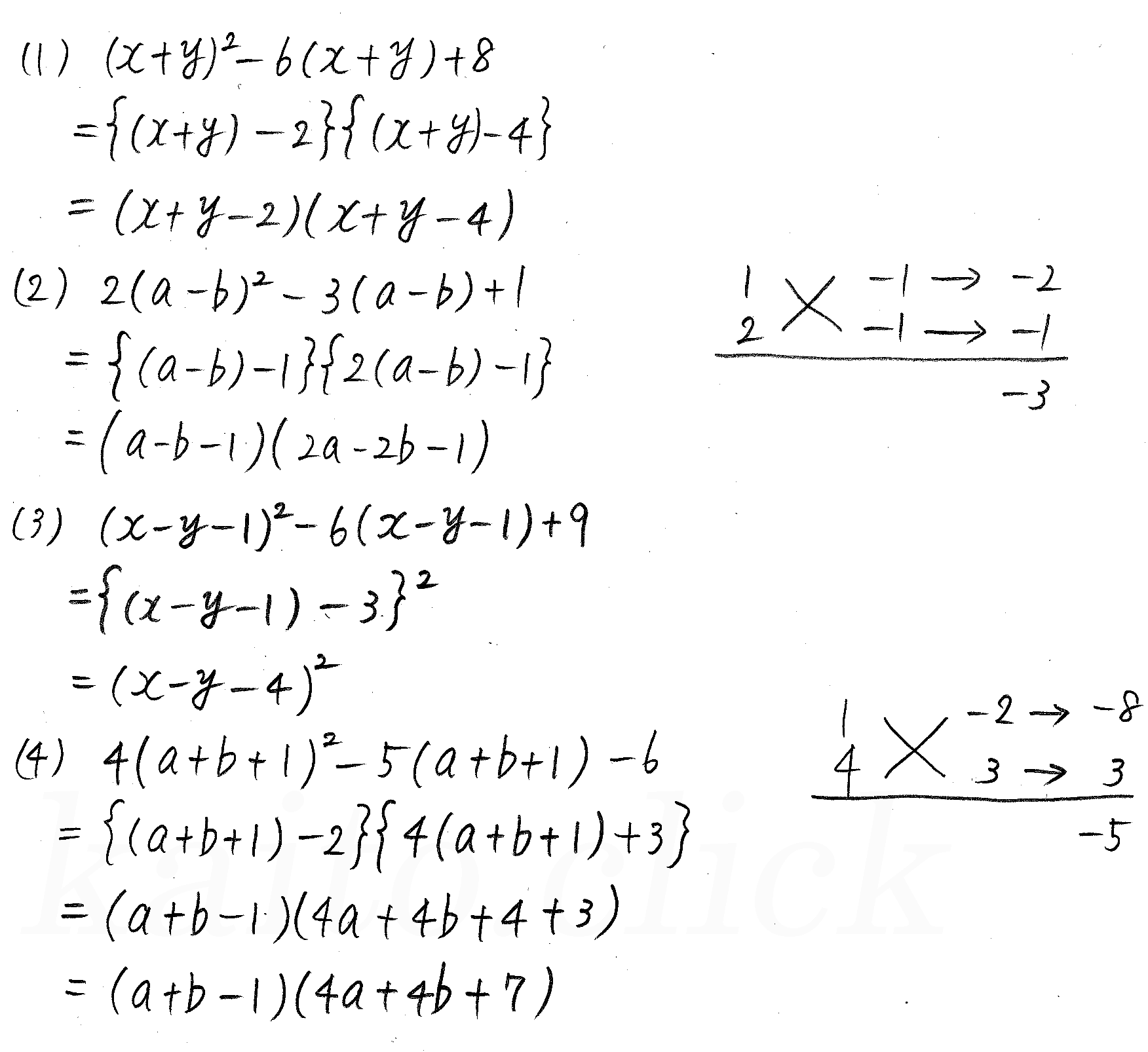 3TRIAL数学Ⅰ-30解答 