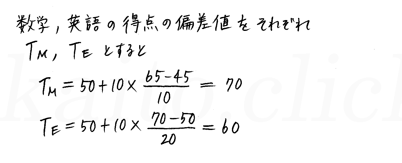 3TRIAL数学Ⅰ-306解答 