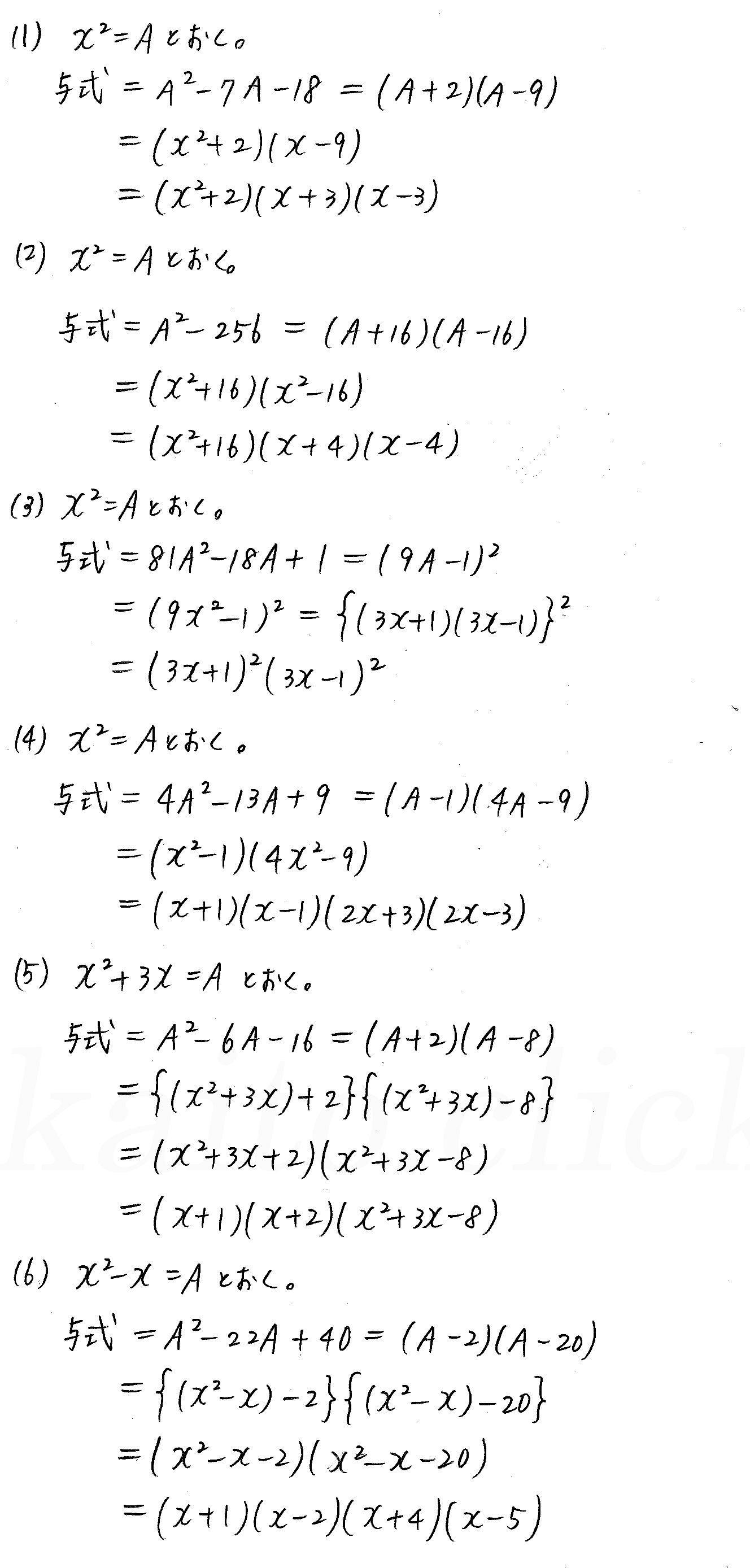 3TRIAL数学Ⅰ-31解答 