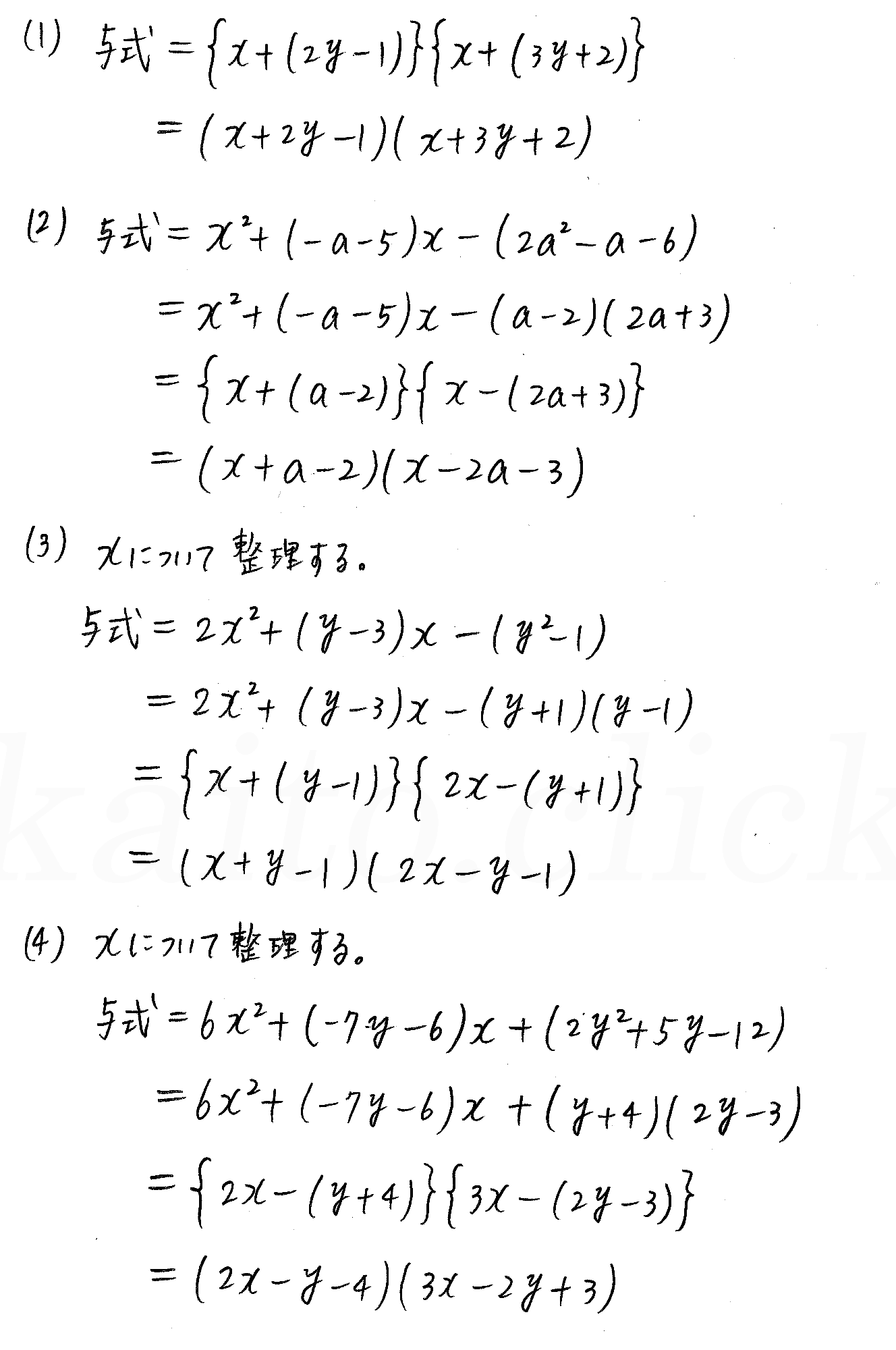 3TRIAL数学Ⅰ-33解答 