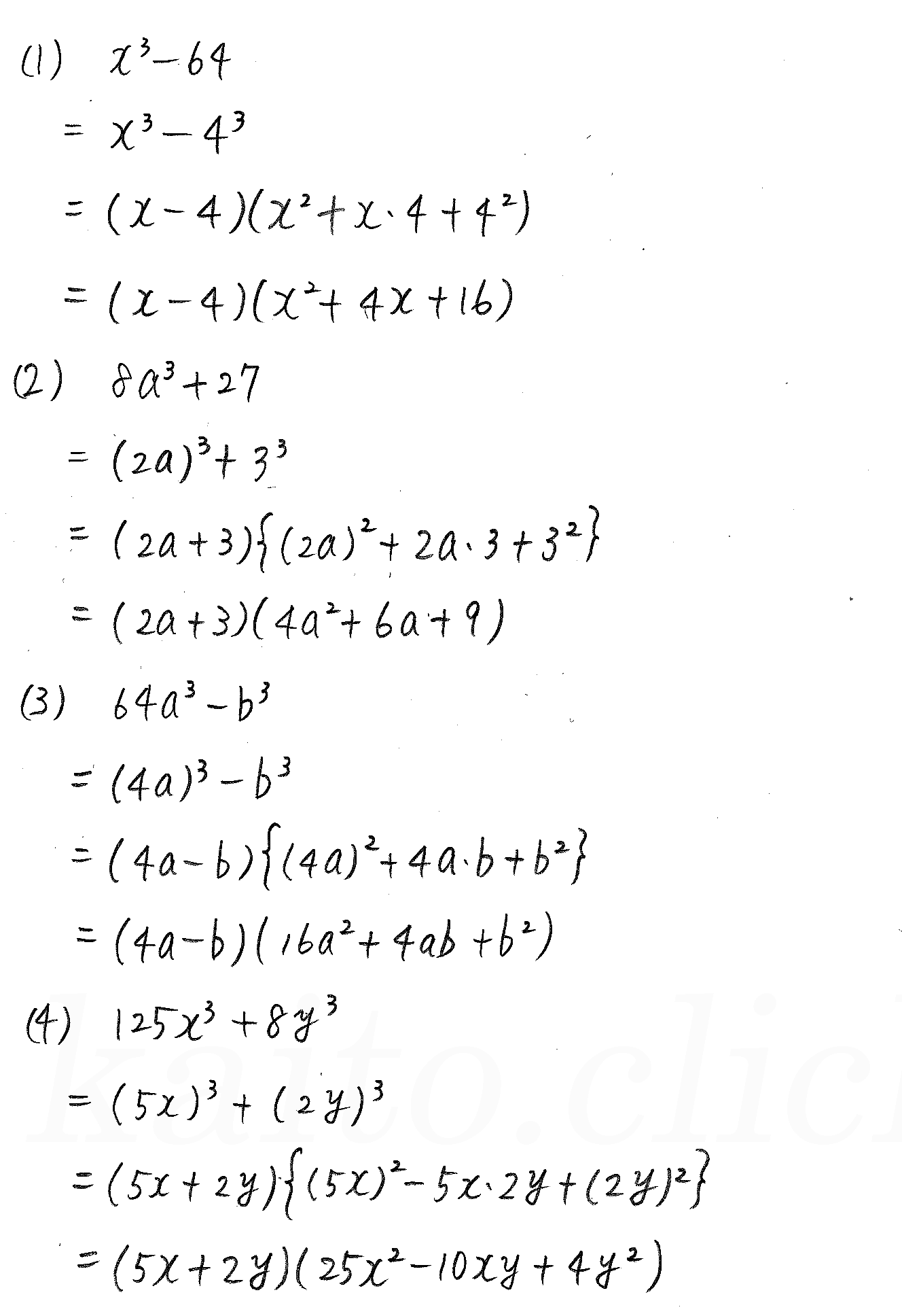3TRIAL数学Ⅰ-36解答 