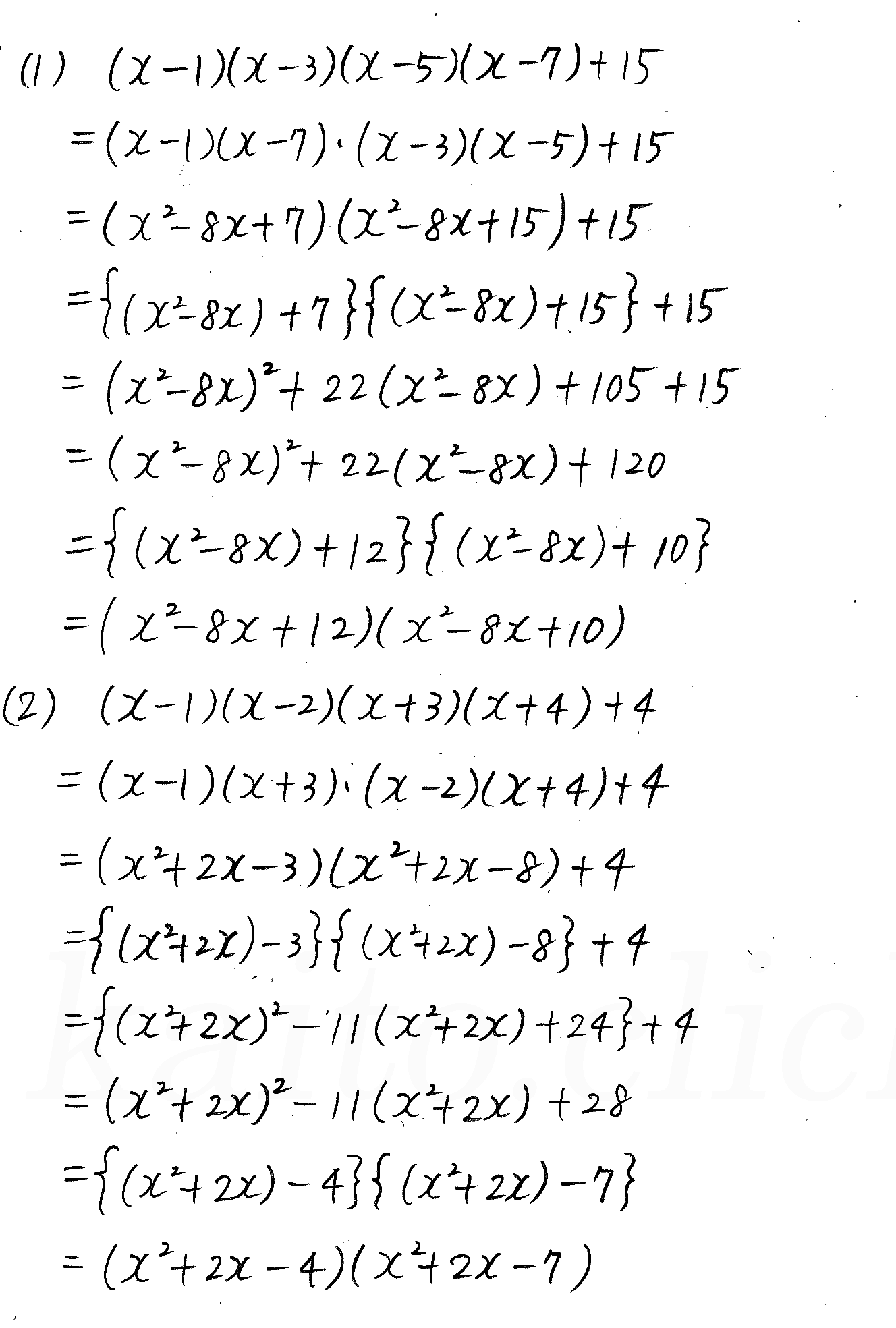 3TRIAL数学Ⅰ-37解答 