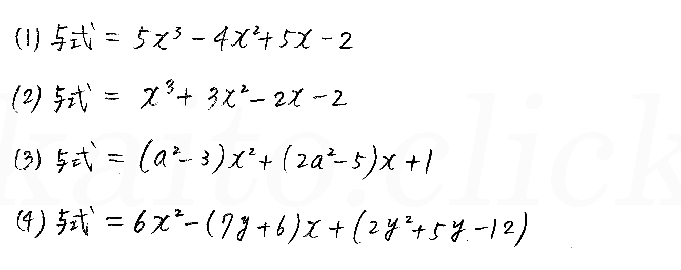 3TRIAL数学Ⅰ-4解答 